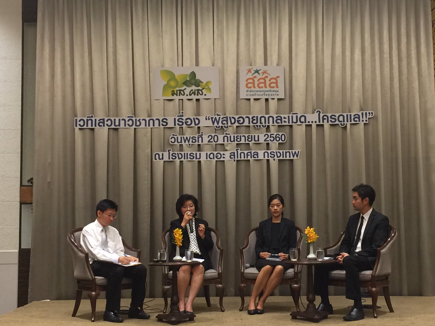 อาวุโสไม่โอเค thaihealth