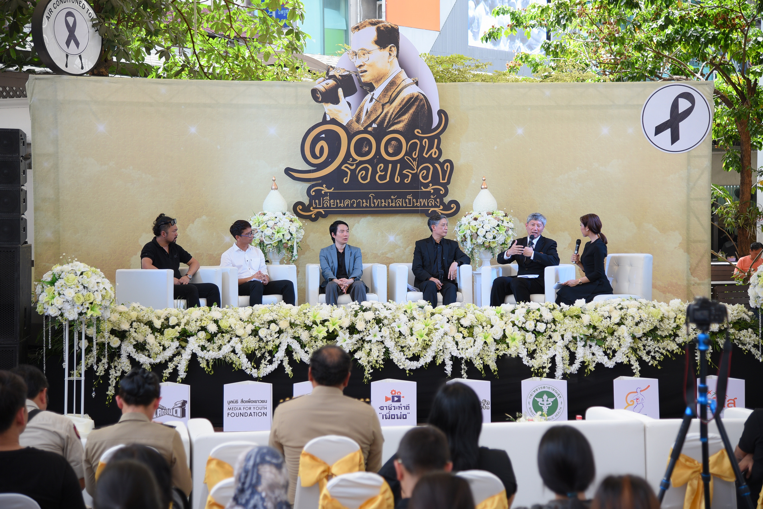 เปลี่ยนความโทมนัสเป็นพลังทำความดี thaihealth