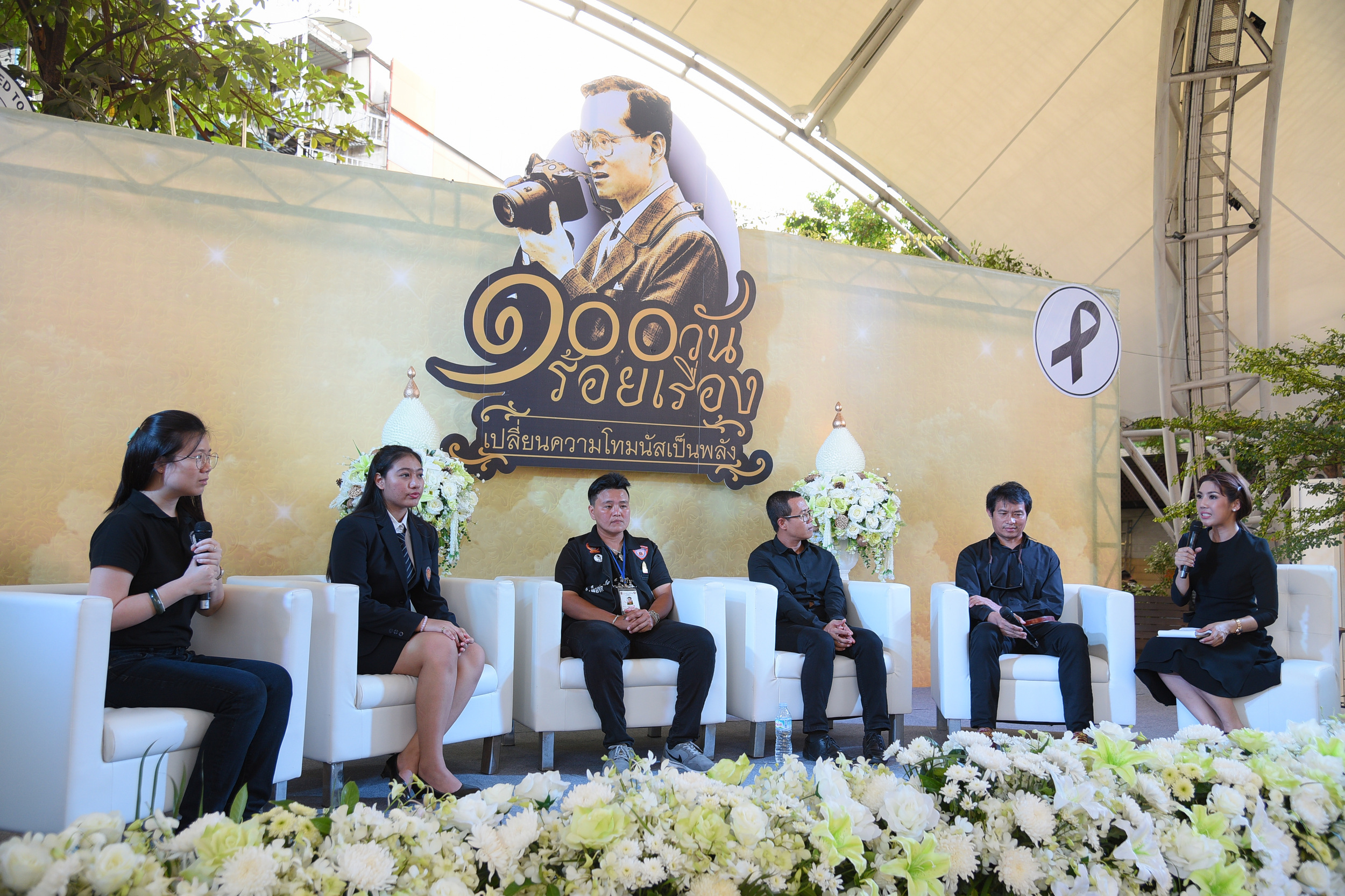 เปลี่ยนความโทมนัสเป็นพลังทำความดี thaihealth