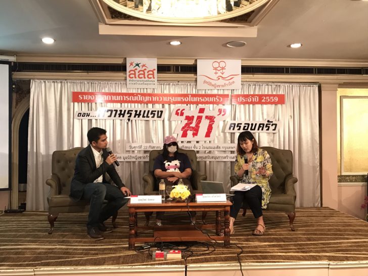 เปิดสถิติความรุนแรงภัยร้าย ฆ่า ครอบครัว thaihealth