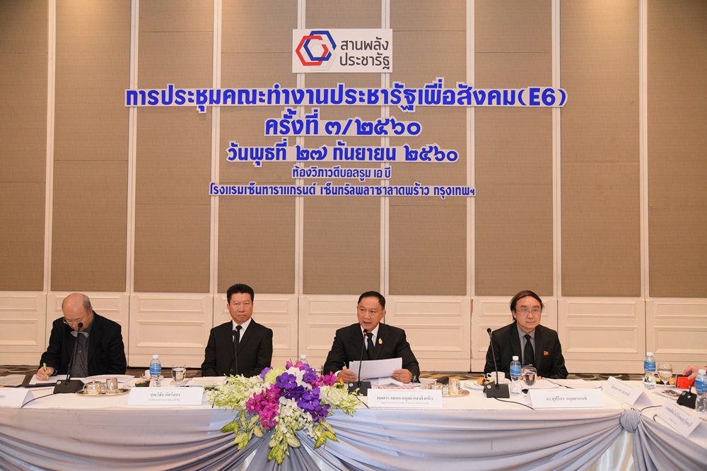วางแผนเคลื่อนงาน ปี 61 เพื่อสานพลังประชารัฐให้เข้มแข็ง thaihealth