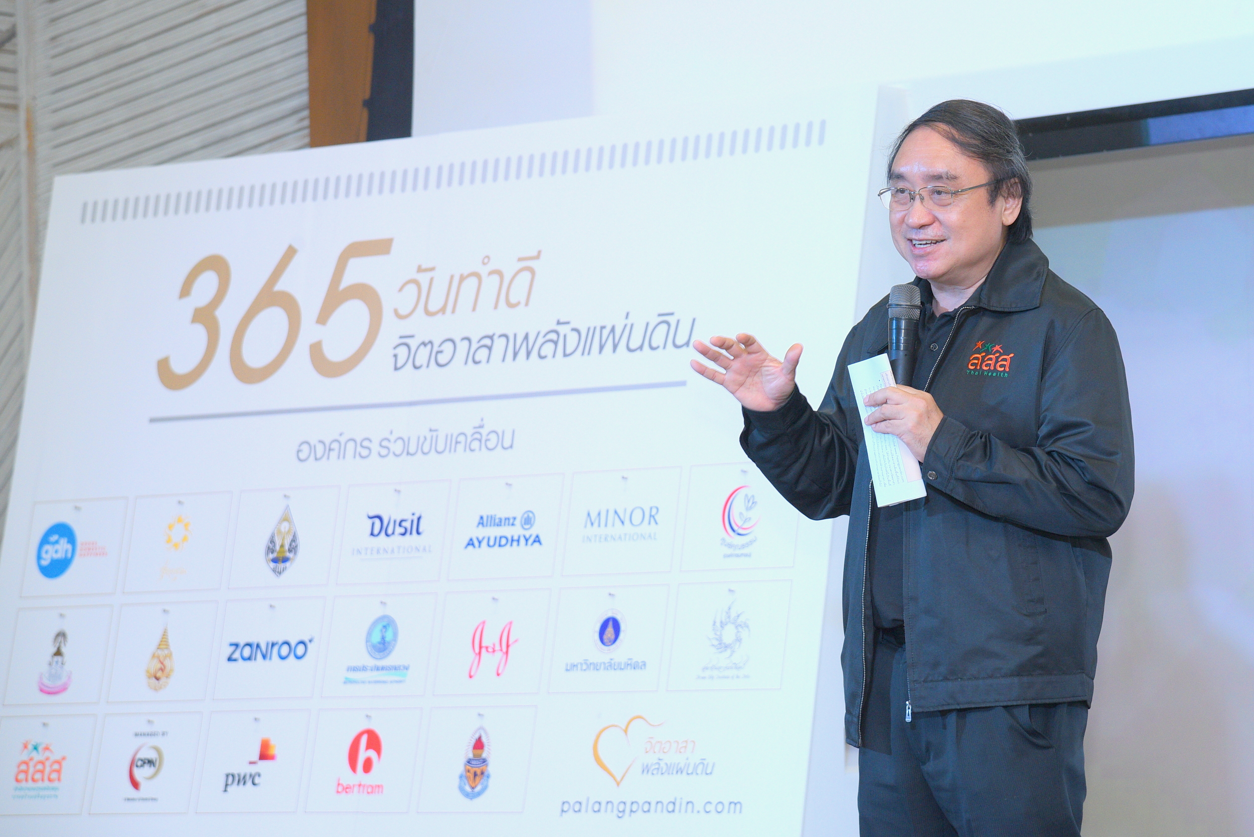 \'365 วัน\' ทำดี ส่งต่อจิตอาสาพลังแผ่นดิน thaihealth