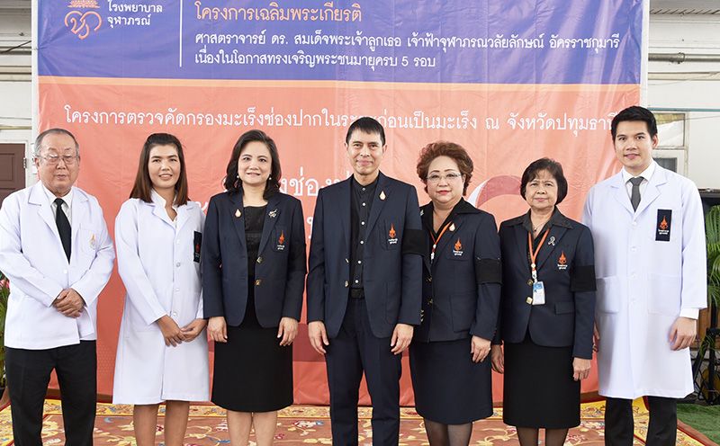 ตรวจคัดกรองมะเร็งช่องปากในระยะก่อนเป็นมะเร็ง thaihealth
