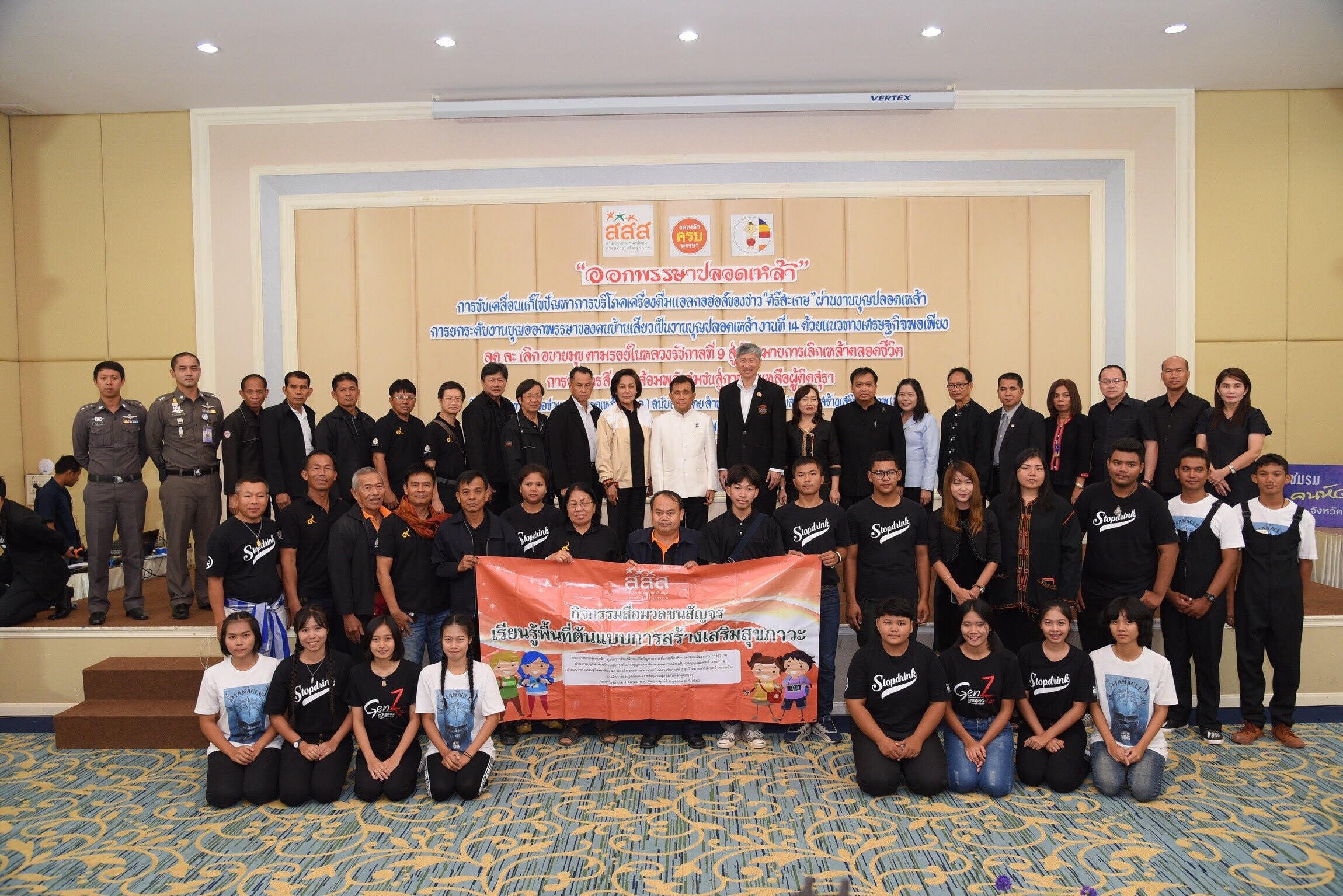 ‘ศรีสะเกษ’ ยกระดับงานบุญออกพรรษาเป็นงานบุญปลอดเหล้า thaihealth
