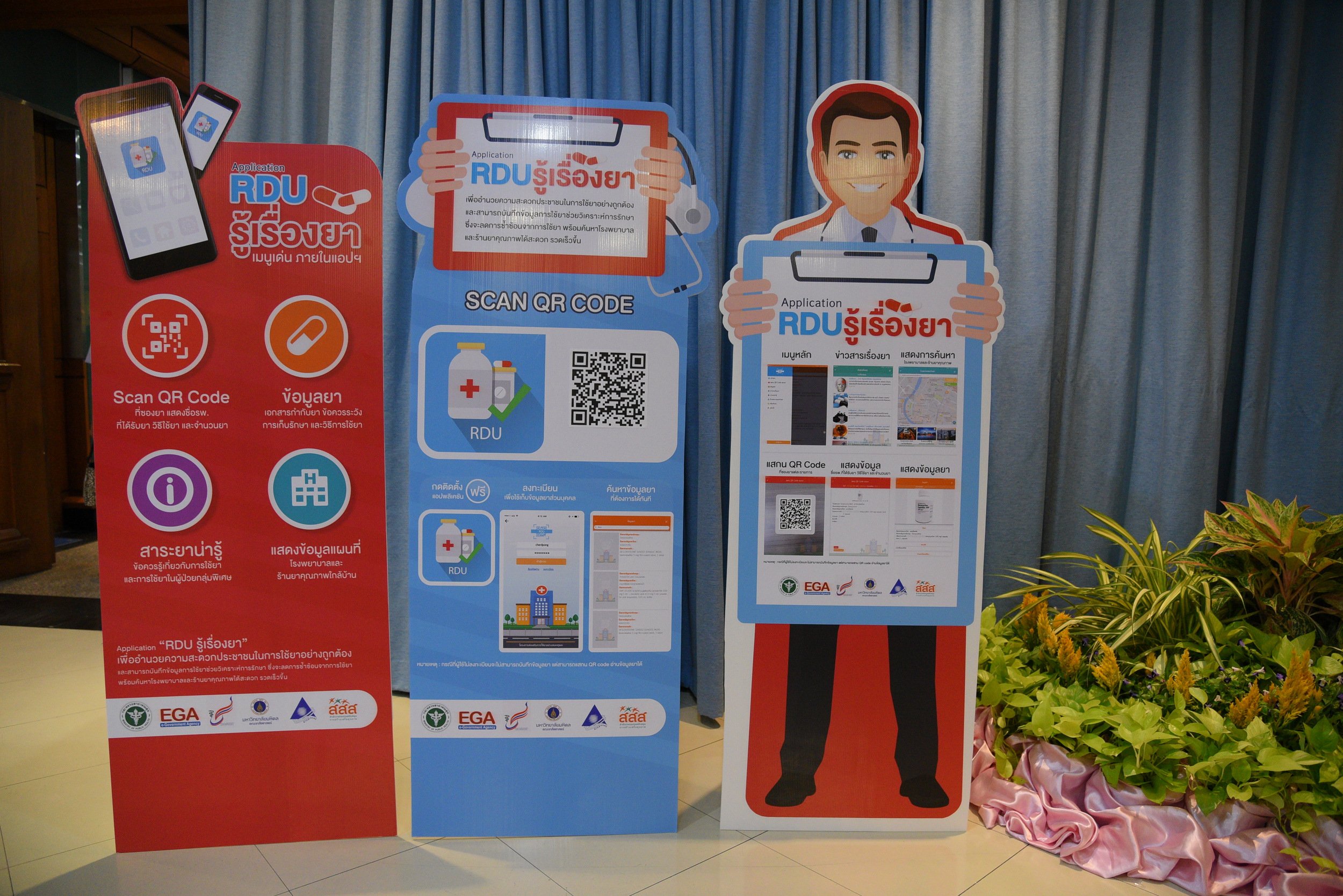 รู้ทันยา กับ 'RDU รู้เรื่องยา' thaihealth