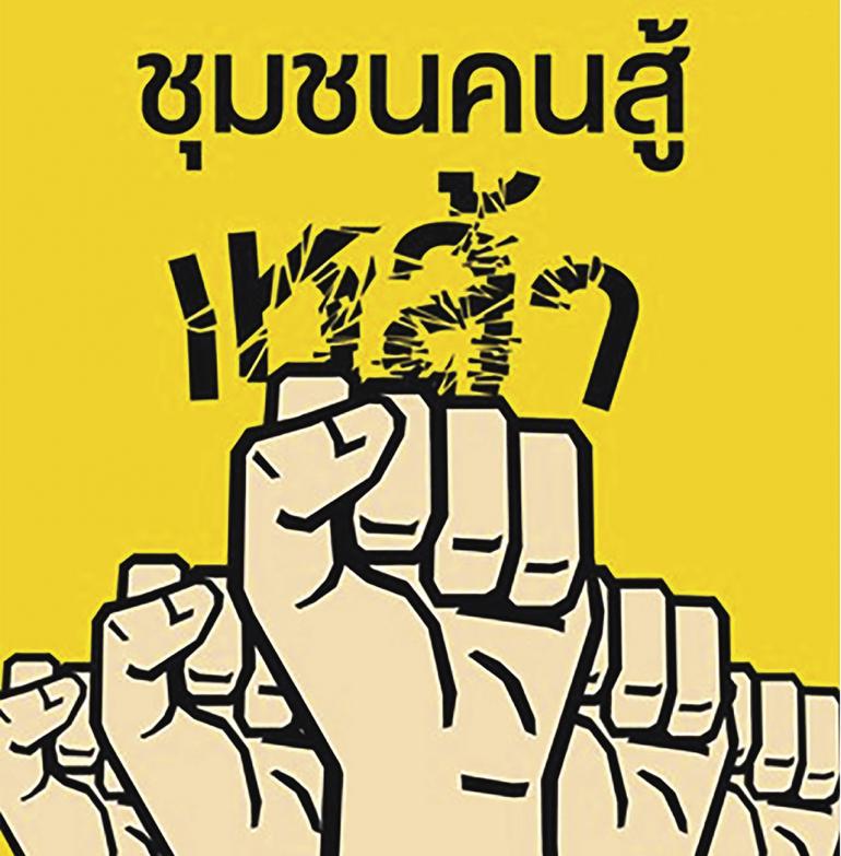 จากคนหัวใจหินสู่คนหัวใจเพชร จิตอาสารวมใจเลิกเหล้า thaihealth