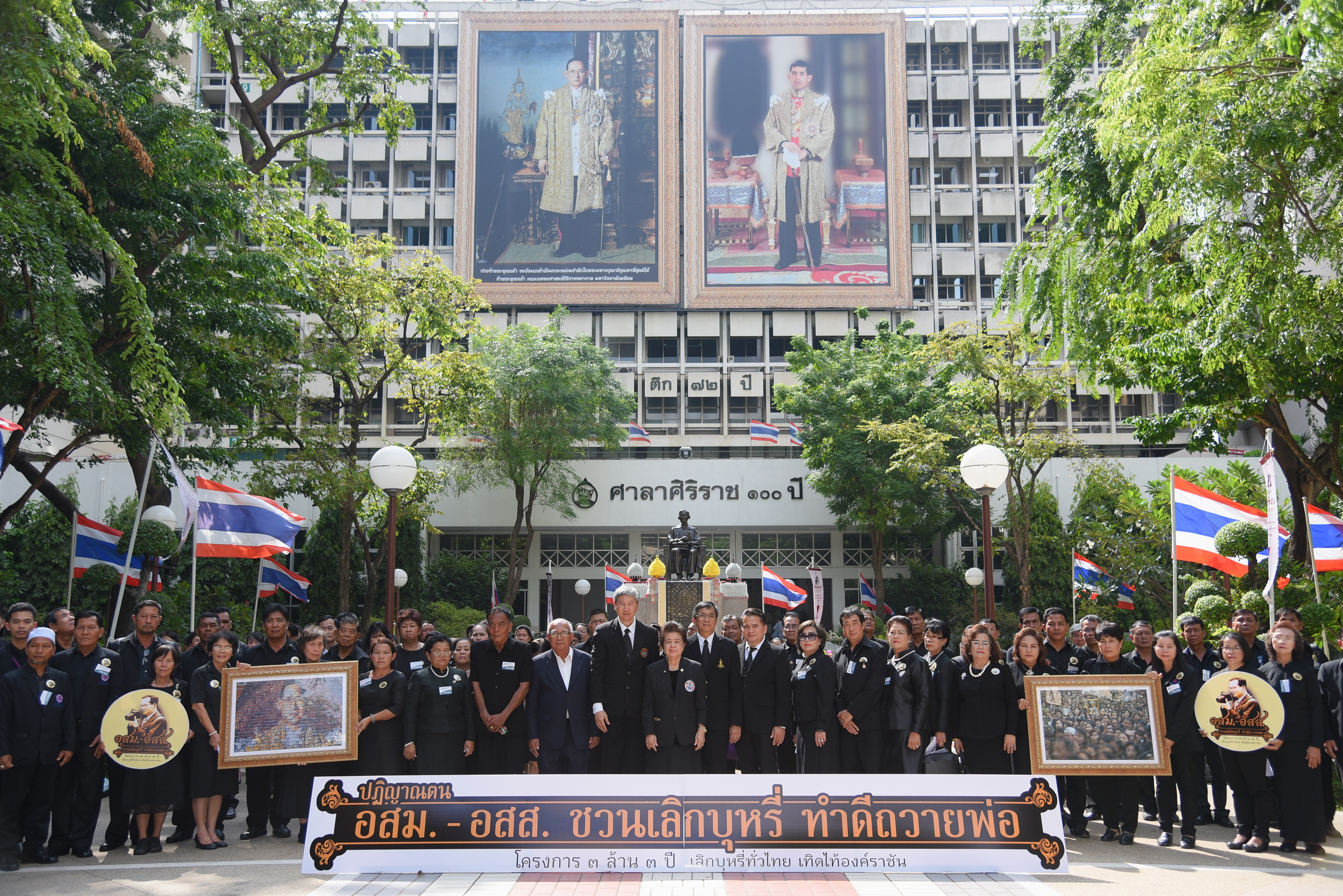 พลังอาสาสร้างสังคมปลอดควันสานปณิธานพ่อหลวง thaihealth