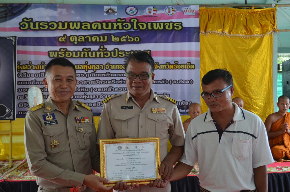 เลิกกินเหล้าตลอดชีวิต ทำความดีถวาย ร.9 thaihealth