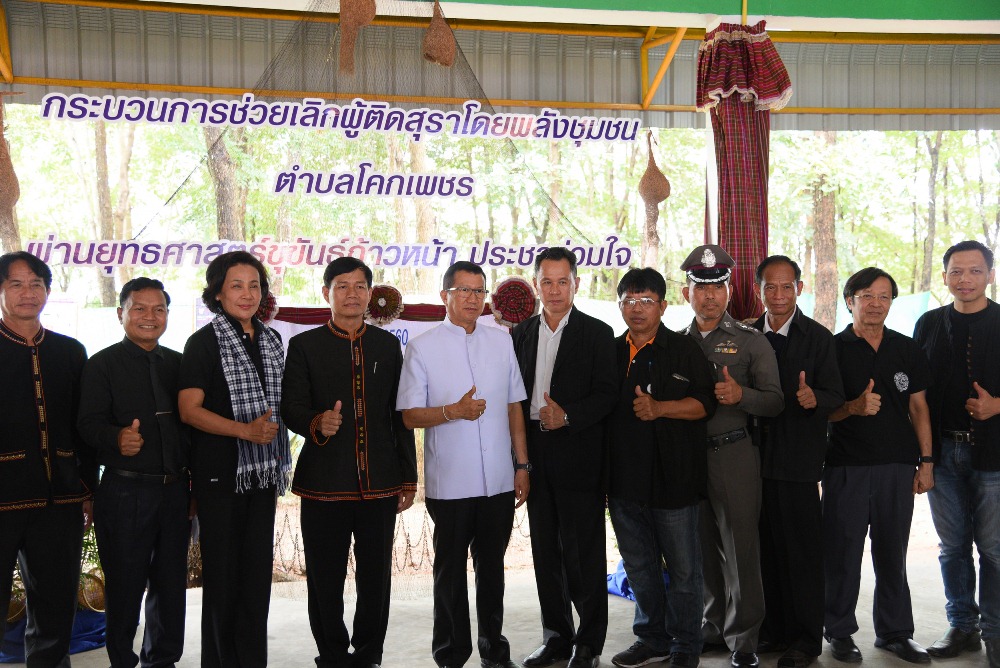 'ขุขันธ์' ชุมชนต้นแบบ งดเหล้าสืบสานพระราชปณิธาน ลดละเลิกอบายมุข thaihealth