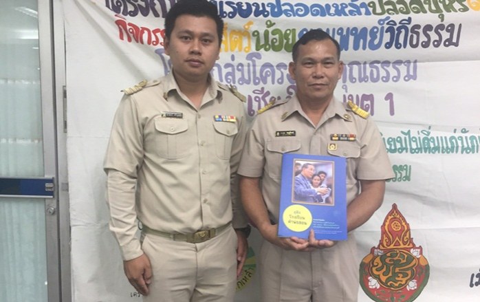 คัมภีร์ 