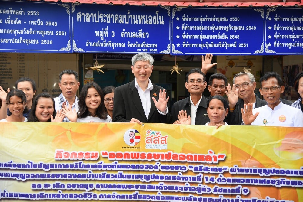 เลิกเหล้า ฟื้นฟูตับ แถมเพิ่มเงินในกระเป๋า thaihealth