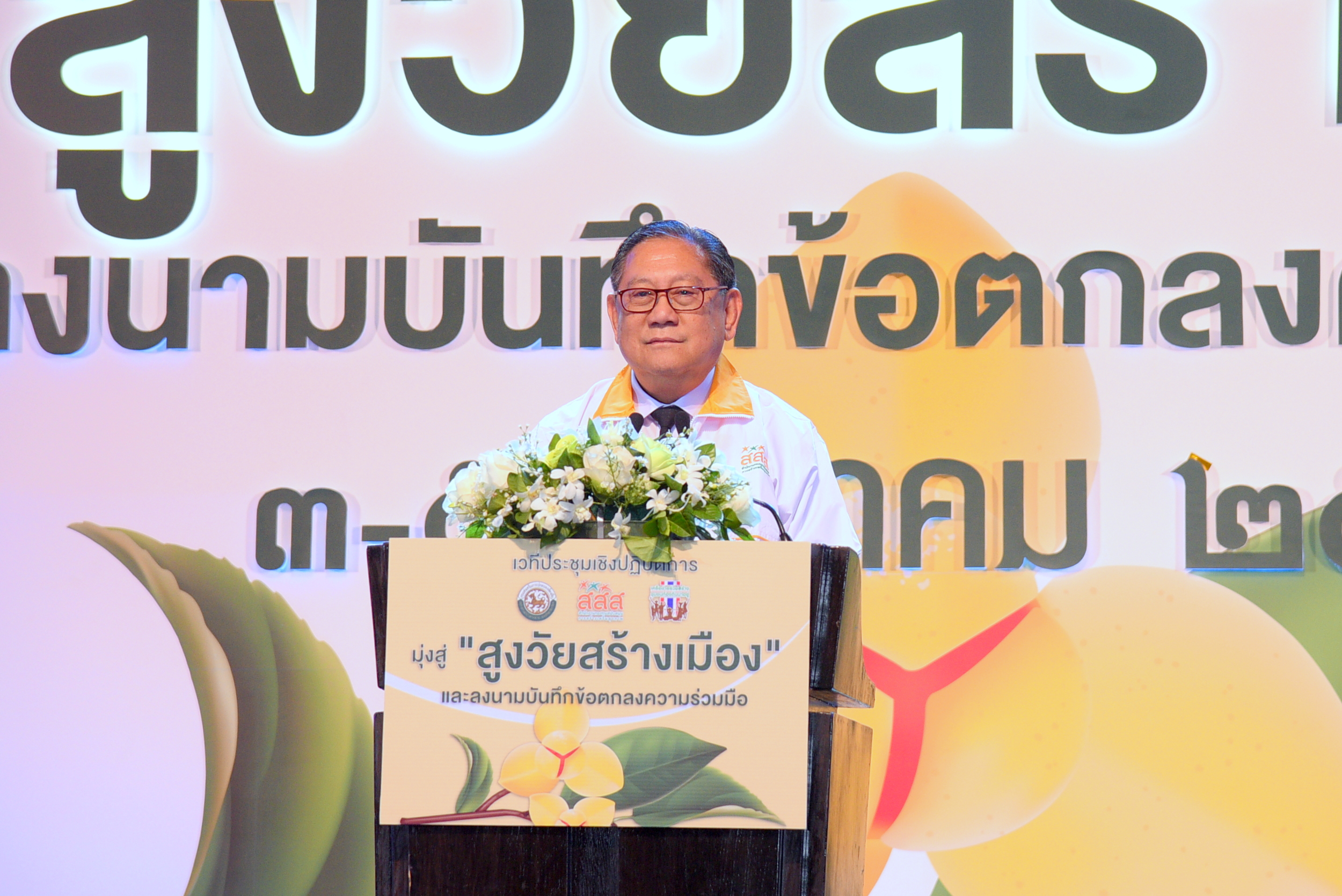 จากพระบรมราโชวาท สู่การพัฒนาคุณภาพชีวิตผู้สูงวัย พลังสร้างชาติ thaihealth