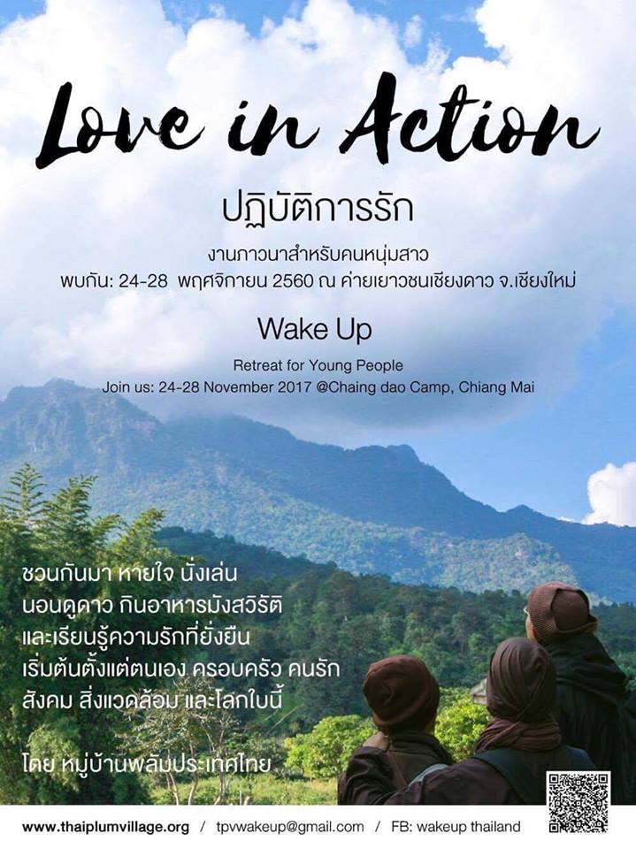 Love in Action ค่ายฝึกจิตภาวนา thaihealth