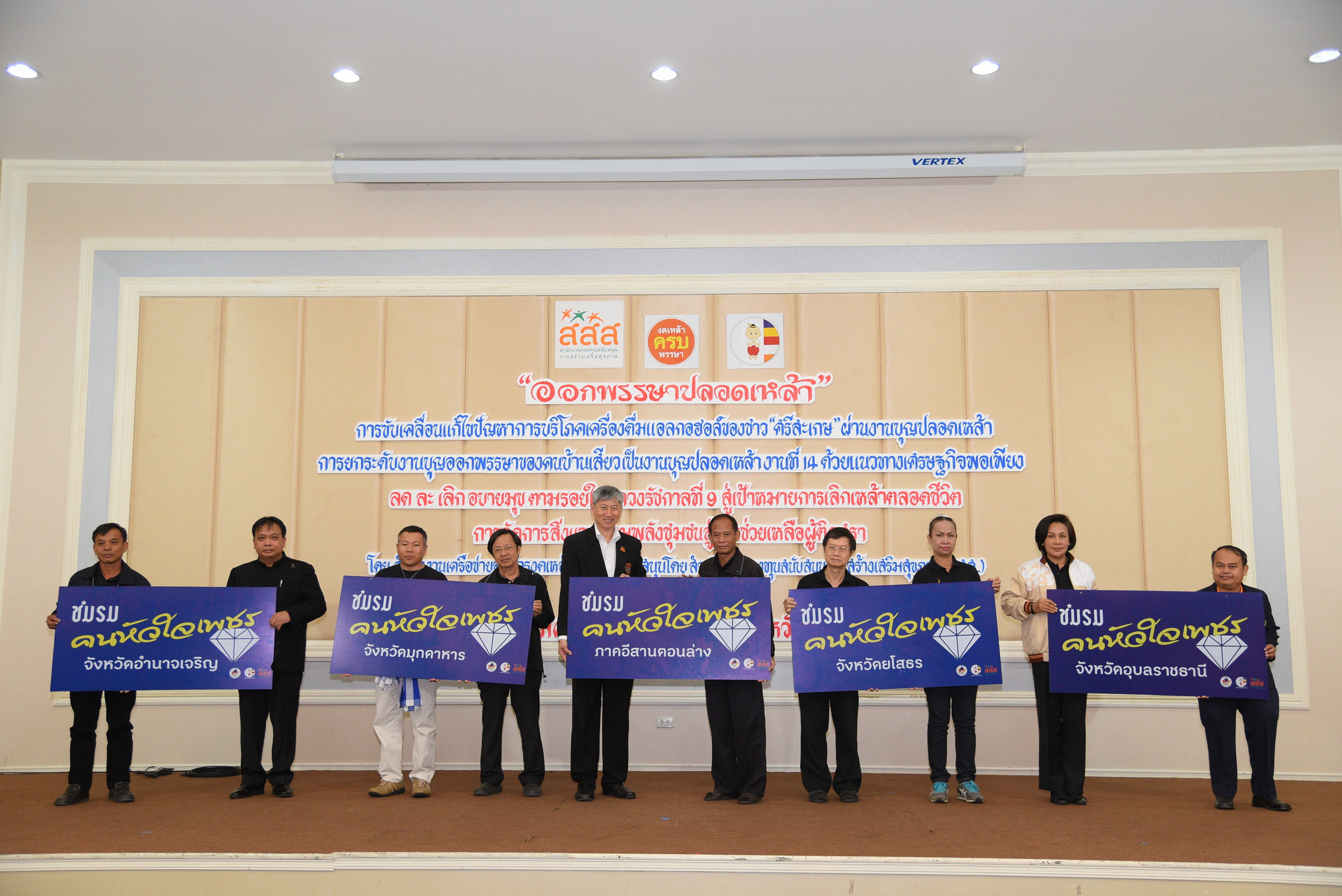 'ชาวเสียว' ออกพรรษาปลอดเหล้าแห่งแรก thaihealth