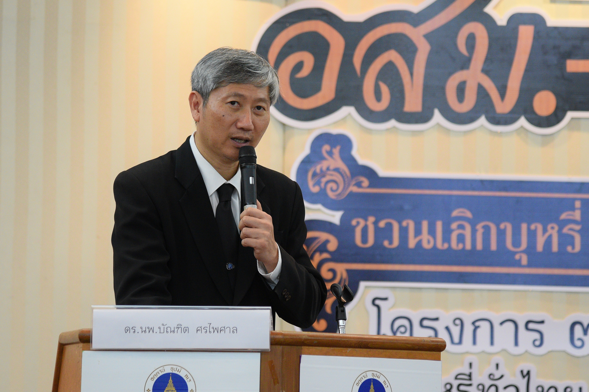 แกนนำ 90 คนปฏิญาณตนหน้าอนุสาวรีย์สมเด็จพระราชบิดาฯ thaihealth