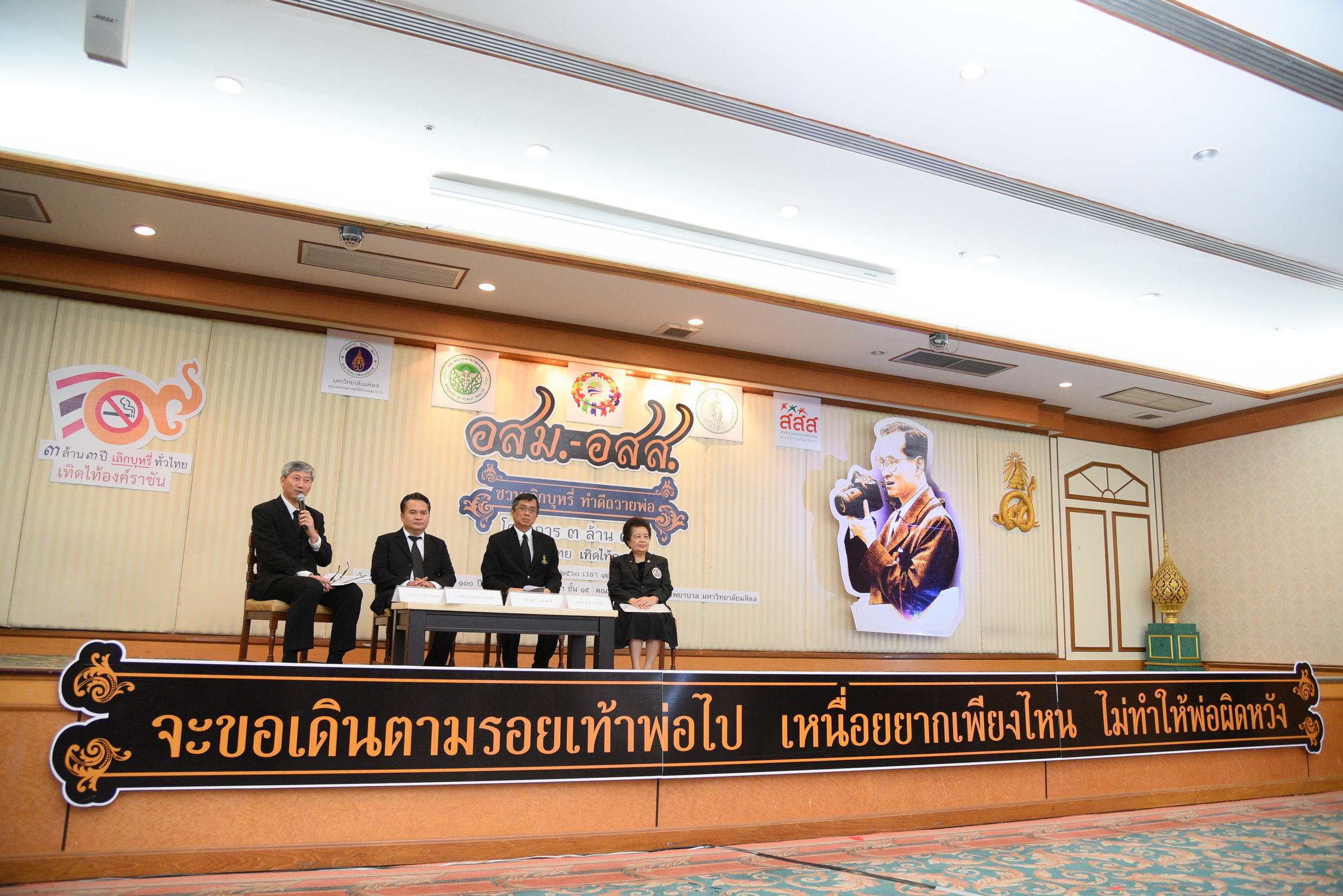 แกนนำ 90 คนปฏิญาณตนหน้าอนุสาวรีย์สมเด็จพระราชบิดาฯ thaihealth