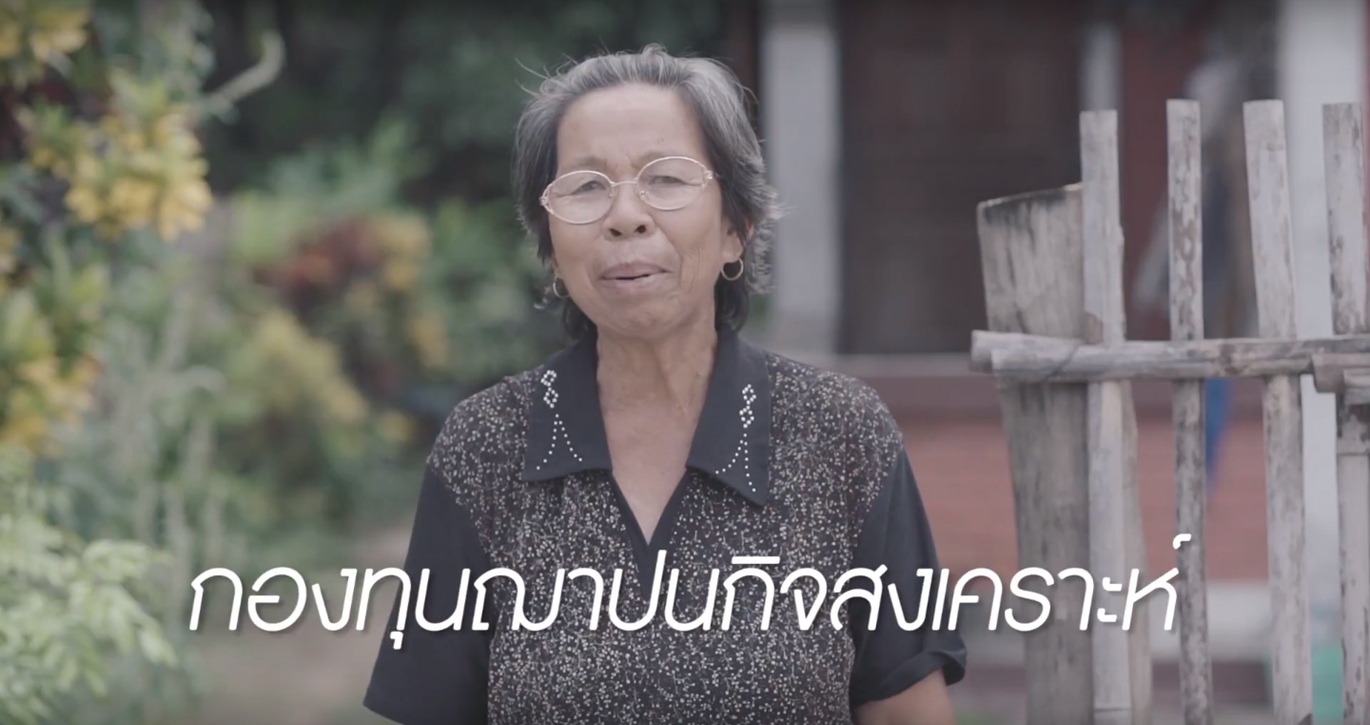 “เงินออม” สร้างสุข ของผู้สูงวัย thaihealth