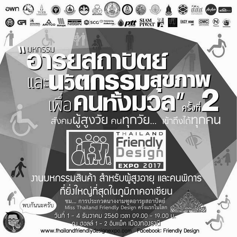 'ทูตอารยสถาปัตย์' เยาวชนจิตอาสาเพื่อสังคม thaihealth