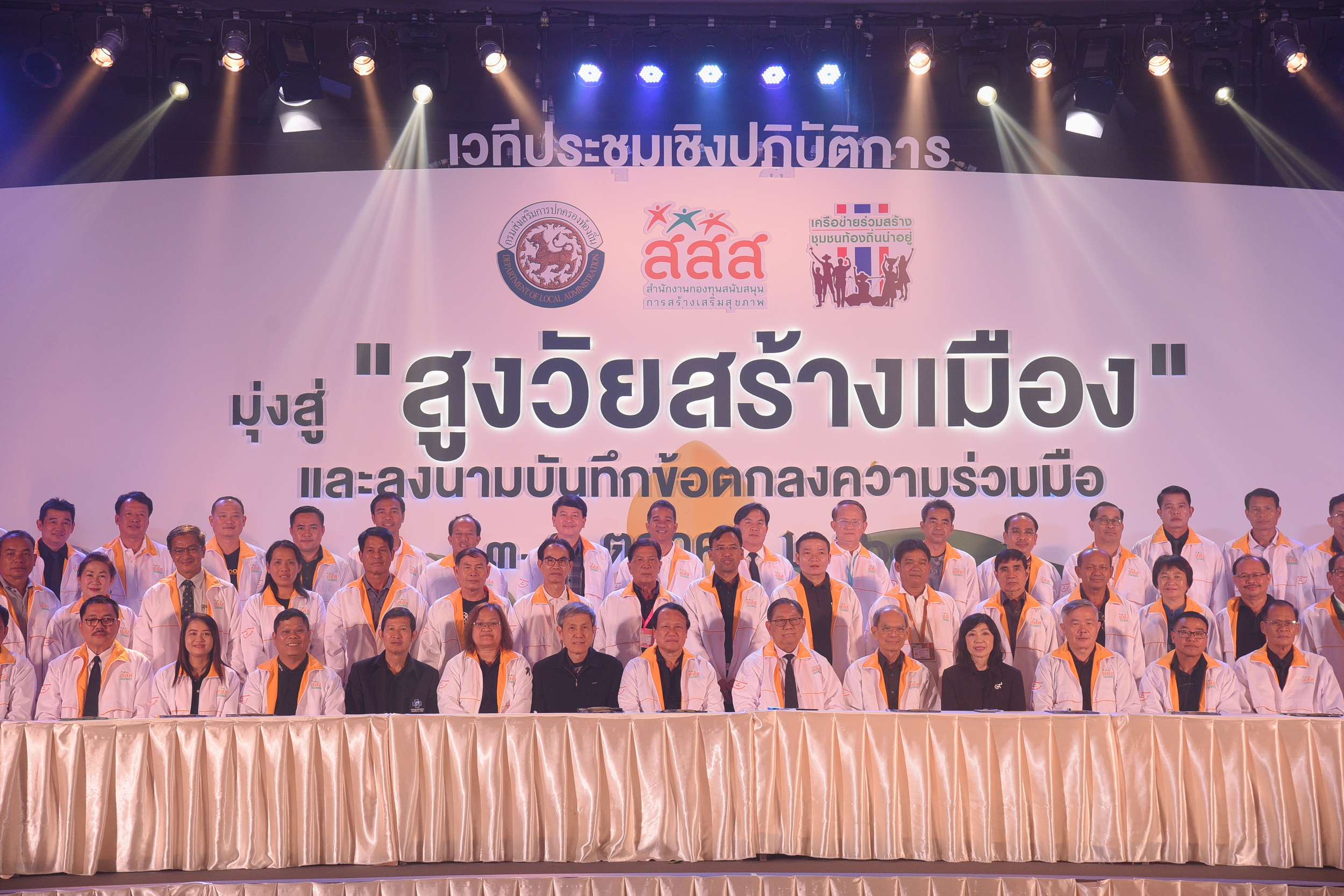 สูงวัยสร้างเมือง 'เศรษฐกิจพอเพียง' สุขปลอดภัย thaihealth