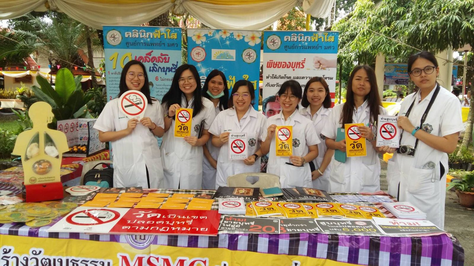 บุหรี่ = สิ่งเสพติดในการรักษาศีล 5 thaihealth