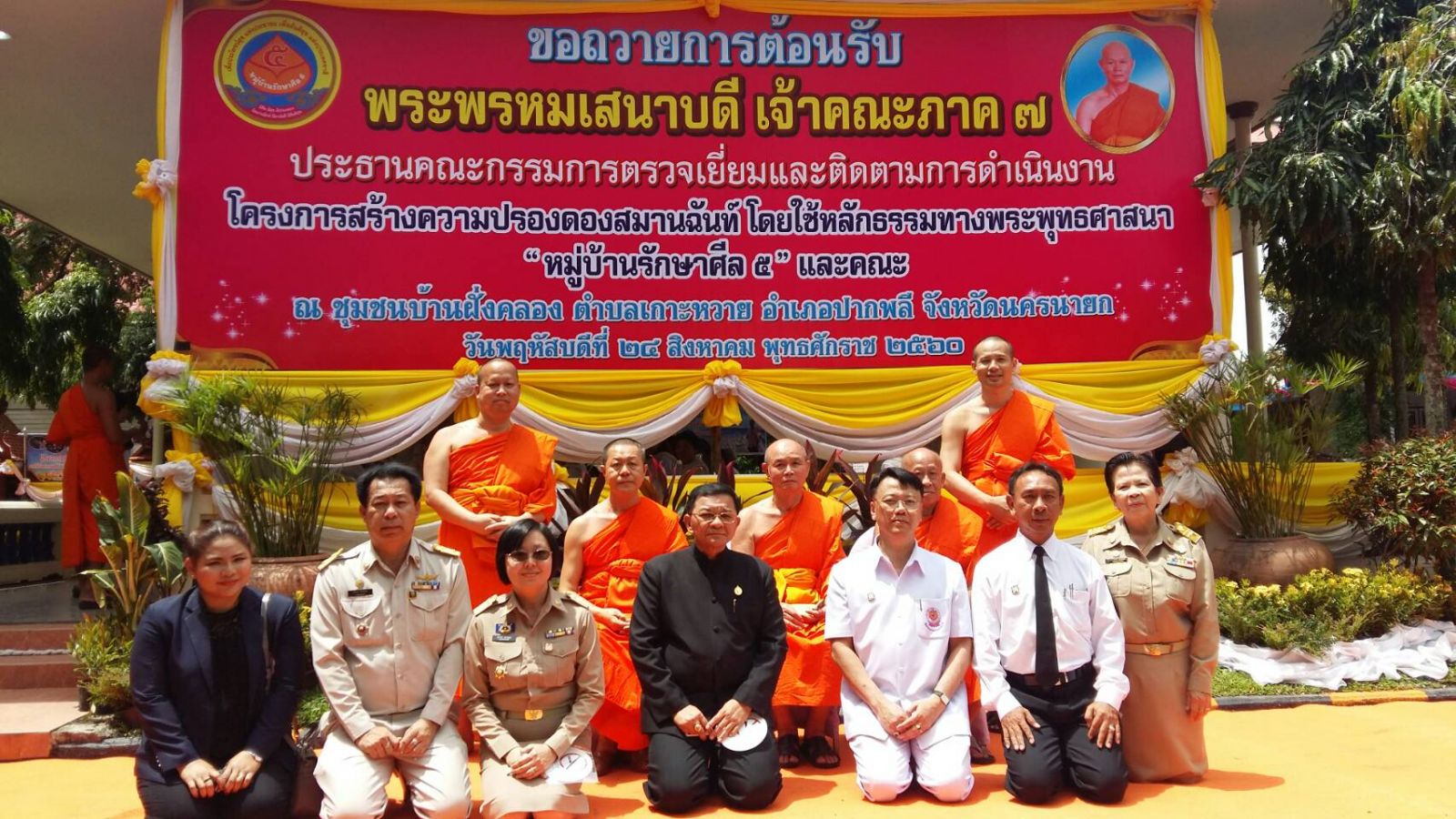 บุหรี่ = สิ่งเสพติดในการรักษาศีล 5 thaihealth