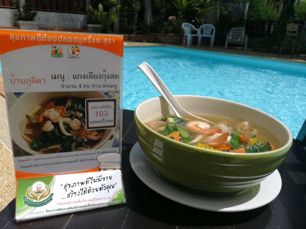 รู้จัก 2 โมเดล 'เกษตรอินทรีย์ครบวงจร' thaihealth
