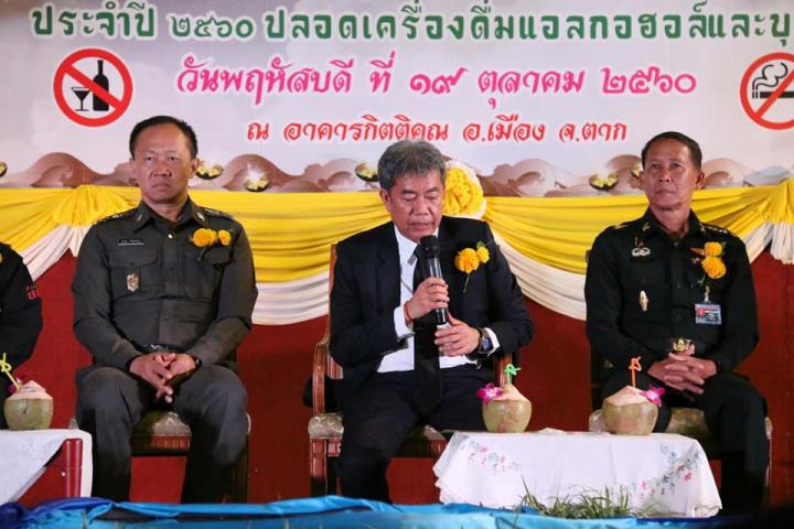 ประเพณีลอยกระทงสายไหลประทีป 1000 ดวง ปี 60 thaihealth