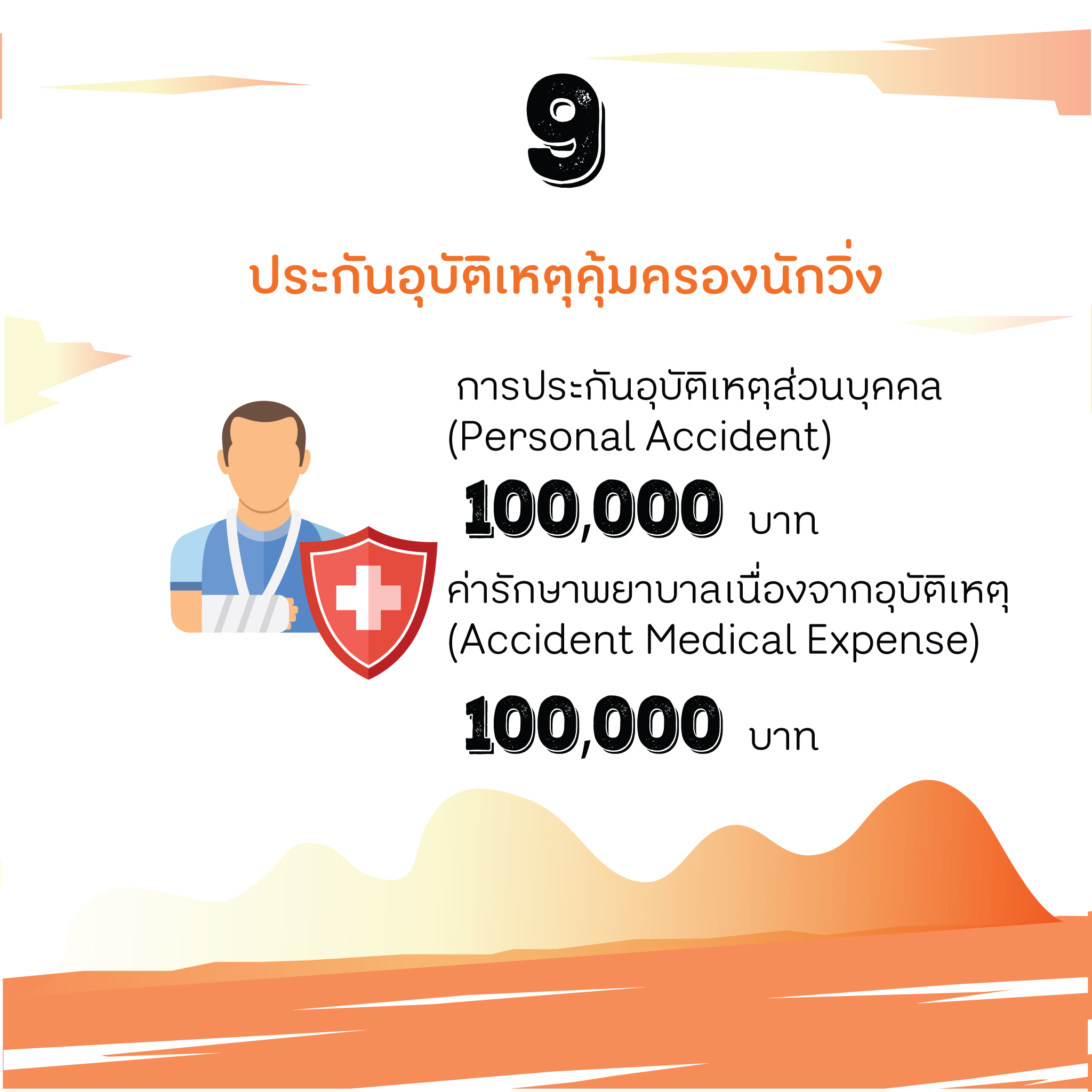 9 ข้อควรรู้ในงาน Thai Health Day Run 2017  thaihealth