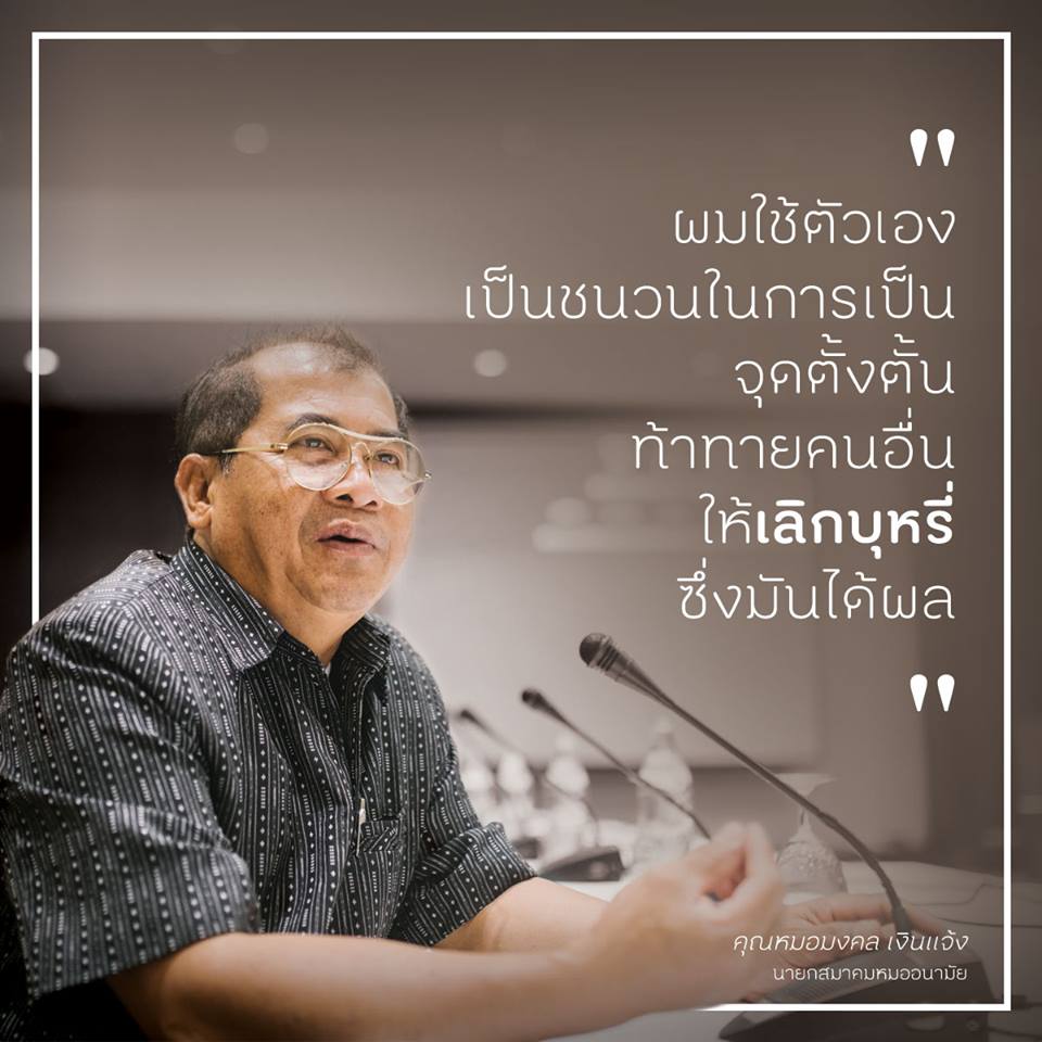 ฮีโร่ตัวจริงยิ่งกว่าในหนัง thaihealth