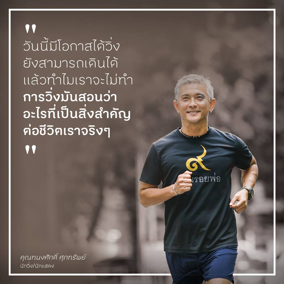 ฮีโร่ตัวจริงยิ่งกว่าในหนัง thaihealth