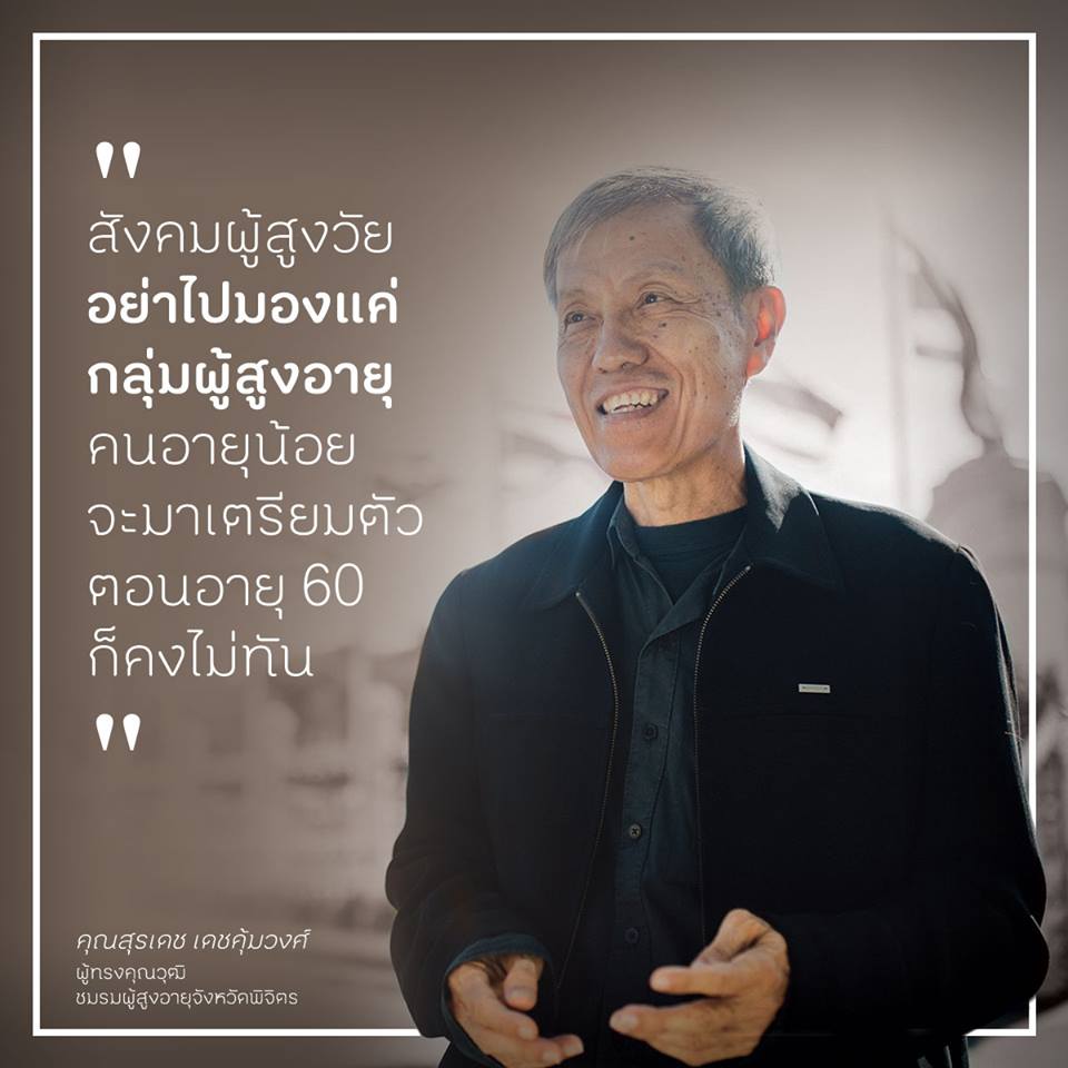 ฮีโร่ตัวจริงยิ่งกว่าในหนัง thaihealth