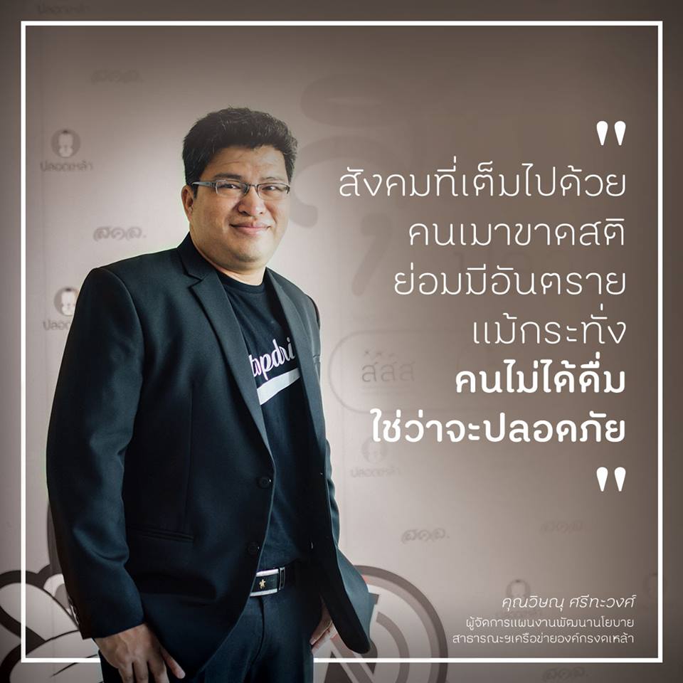 ฮีโร่ตัวจริงยิ่งกว่าในหนัง thaihealth