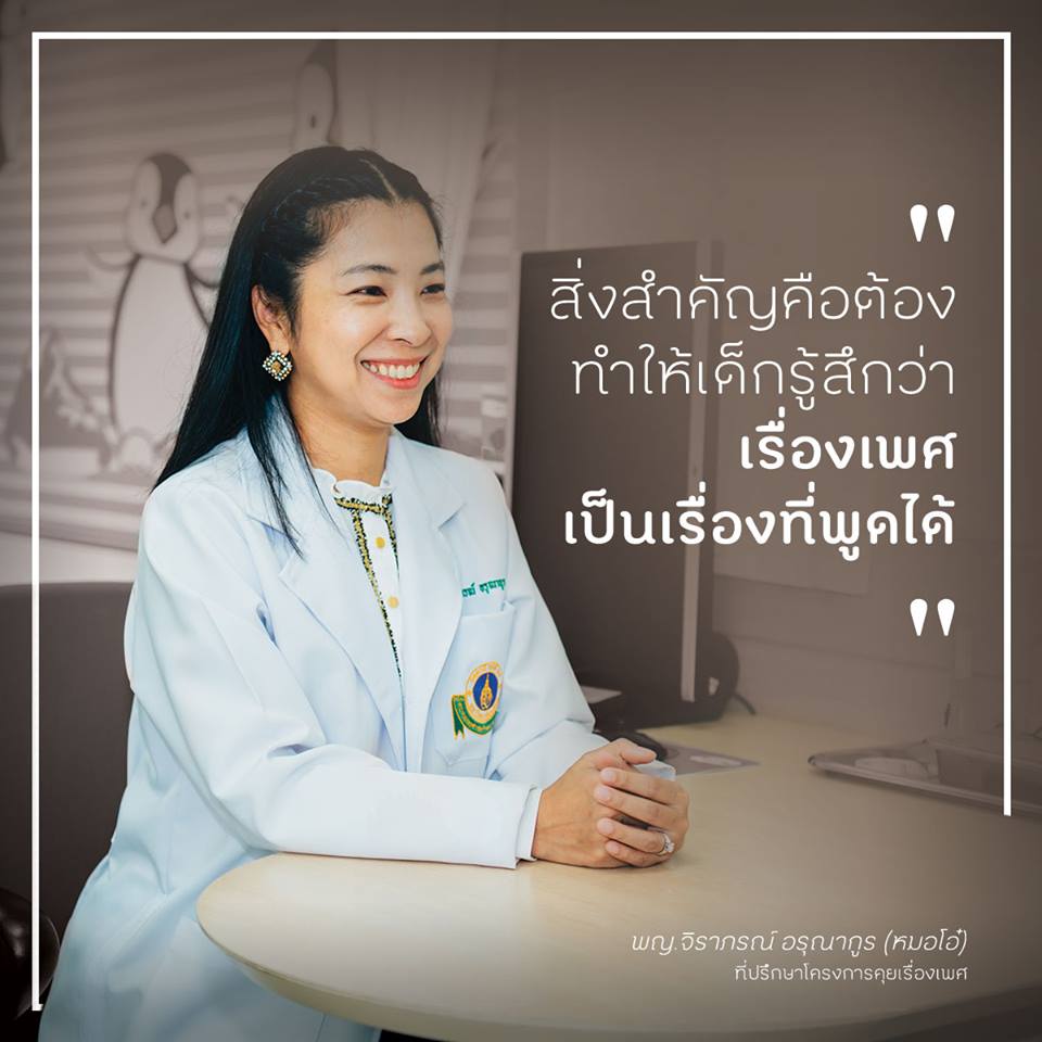 ฮีโร่ตัวจริงยิ่งกว่าในหนัง thaihealth