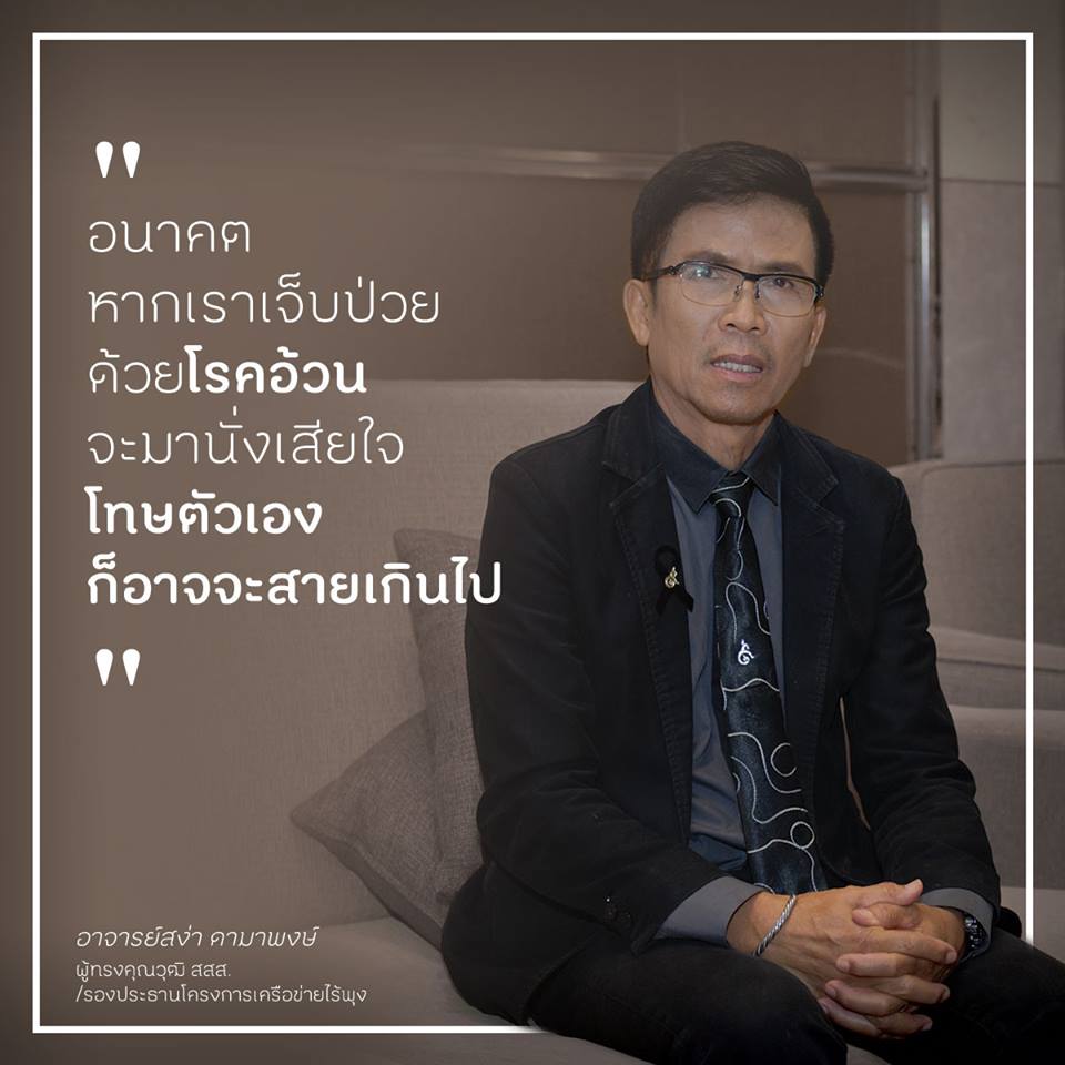 ฮีโร่ตัวจริงยิ่งกว่าในหนัง thaihealth