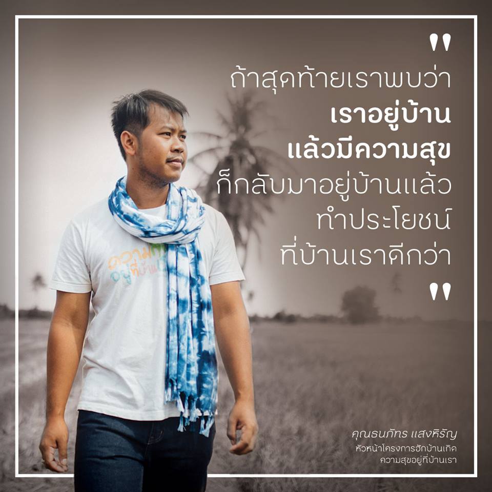 ฮีโร่ตัวจริงยิ่งกว่าในหนัง thaihealth