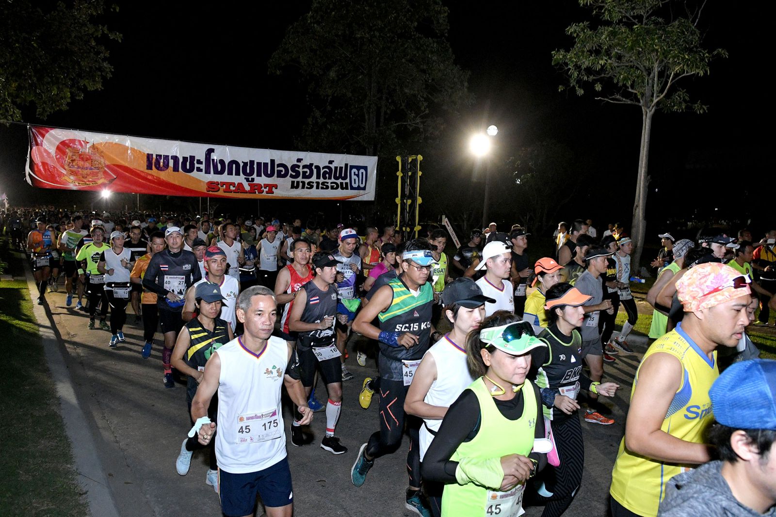 พระเทพฯ ทรงร่วมงานเดิน-วิ่งเขาชะโงก thaihealth