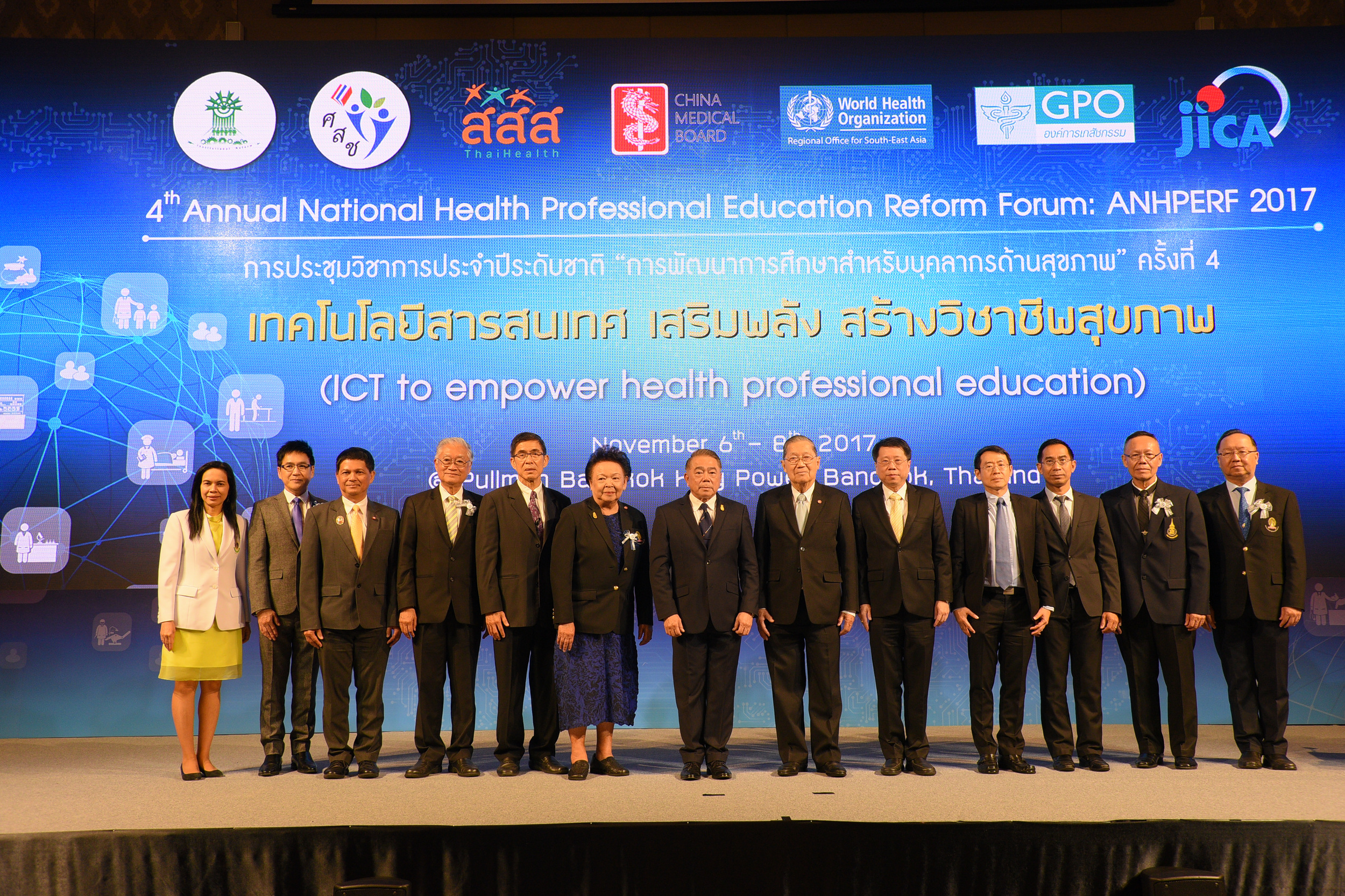 พัฒนาการศึกษาบุคลากรด้านสุขภาพ ครั้งที่ 4 thaihealth