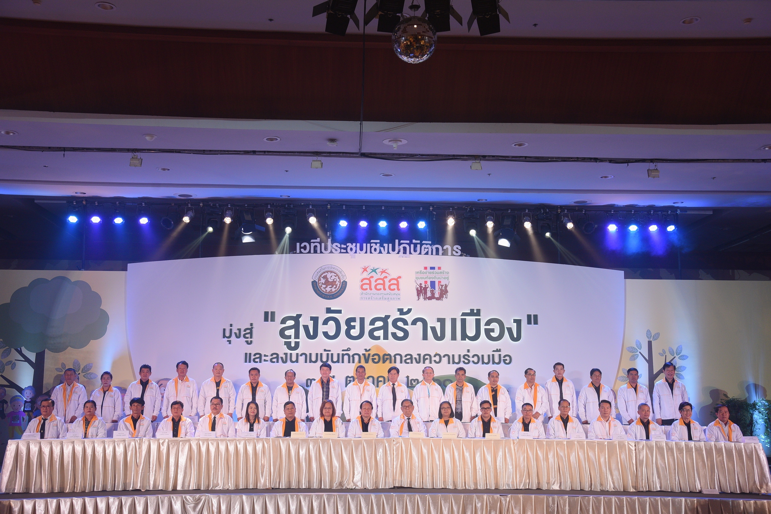 เดินหน้าสู่สังคมสูงวัย สารพันปัญหายังรอให้แก้ thaihealth
