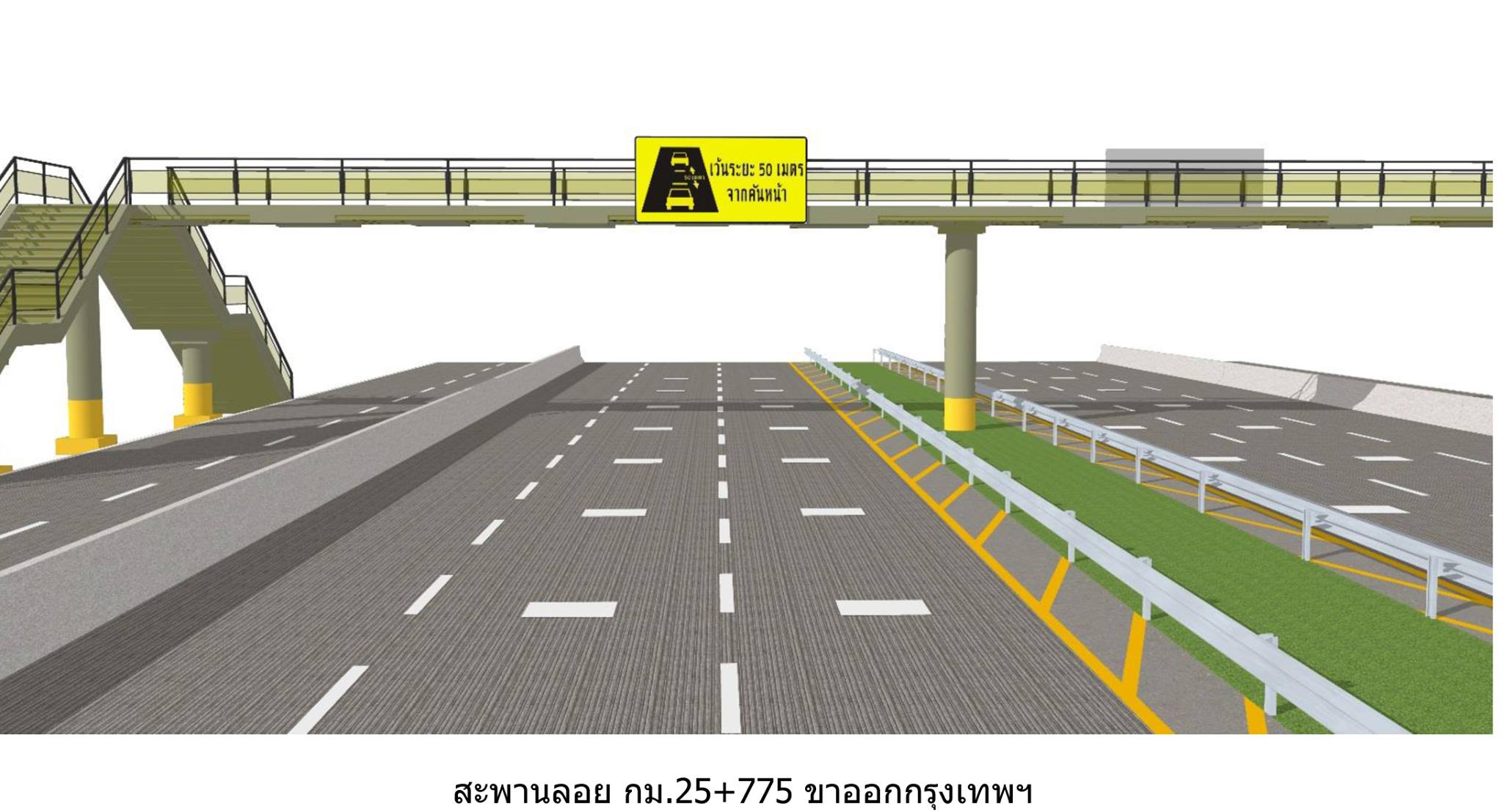 ติดตั้ง 'เส้นเว้นระยะ'  ป้องกันชนท้าย  thaihealth
