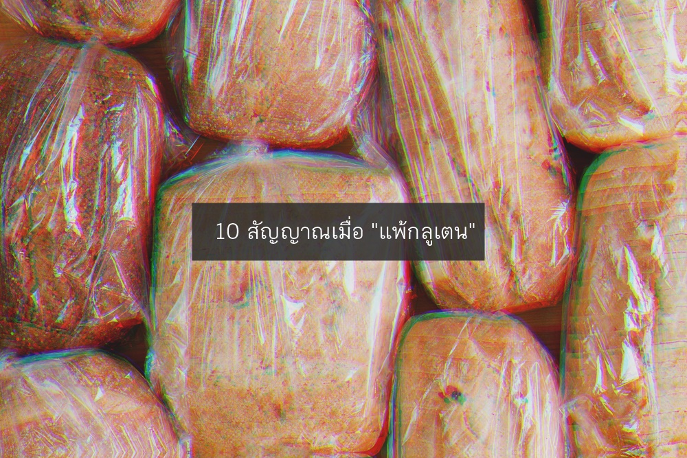 10 สัญญาณเมื่อ 