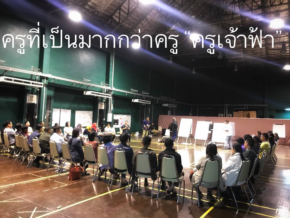 'ครู..ที่เป็นมากกว่าครู' thaihealth