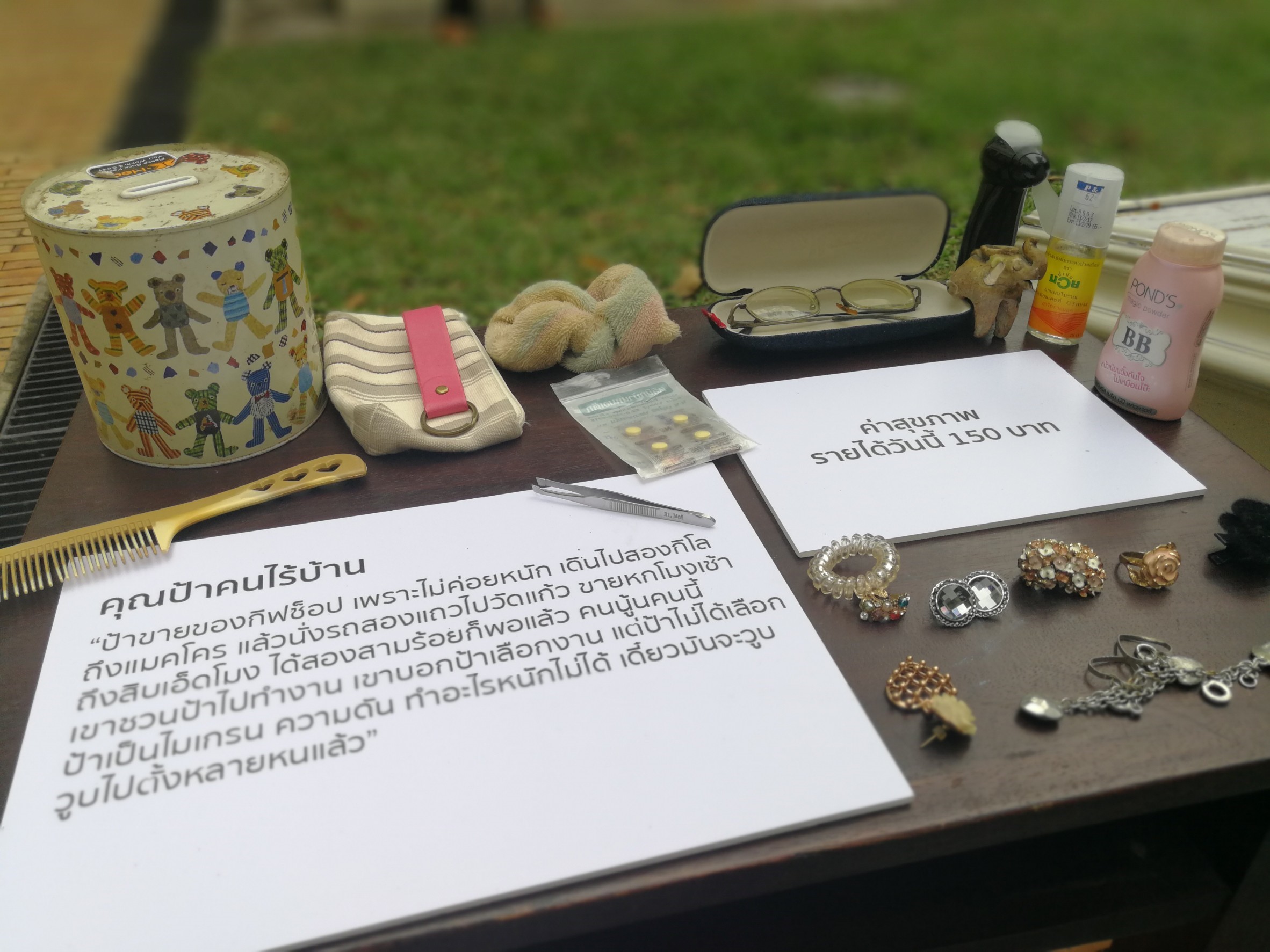 คนไร้บ้านกับการเข้าถึงสิทธิทางสุขภาพ thaihealth
