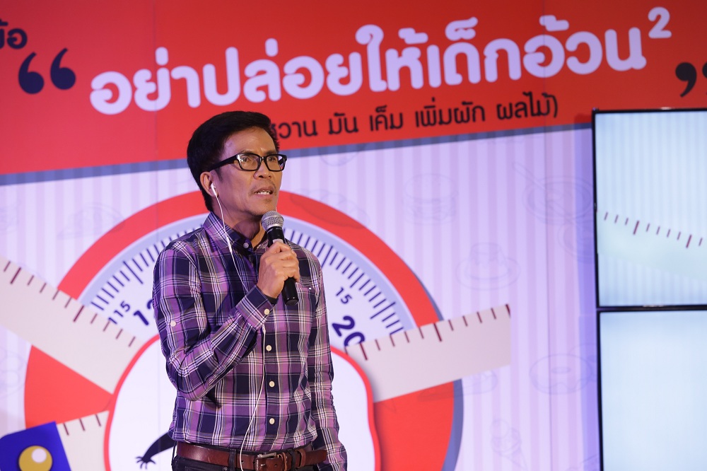 \'อย่าปล่อยให้เด็กอ้วน\' ปี 2 ชิงถ้วยพระราชทานฯ thaihealth