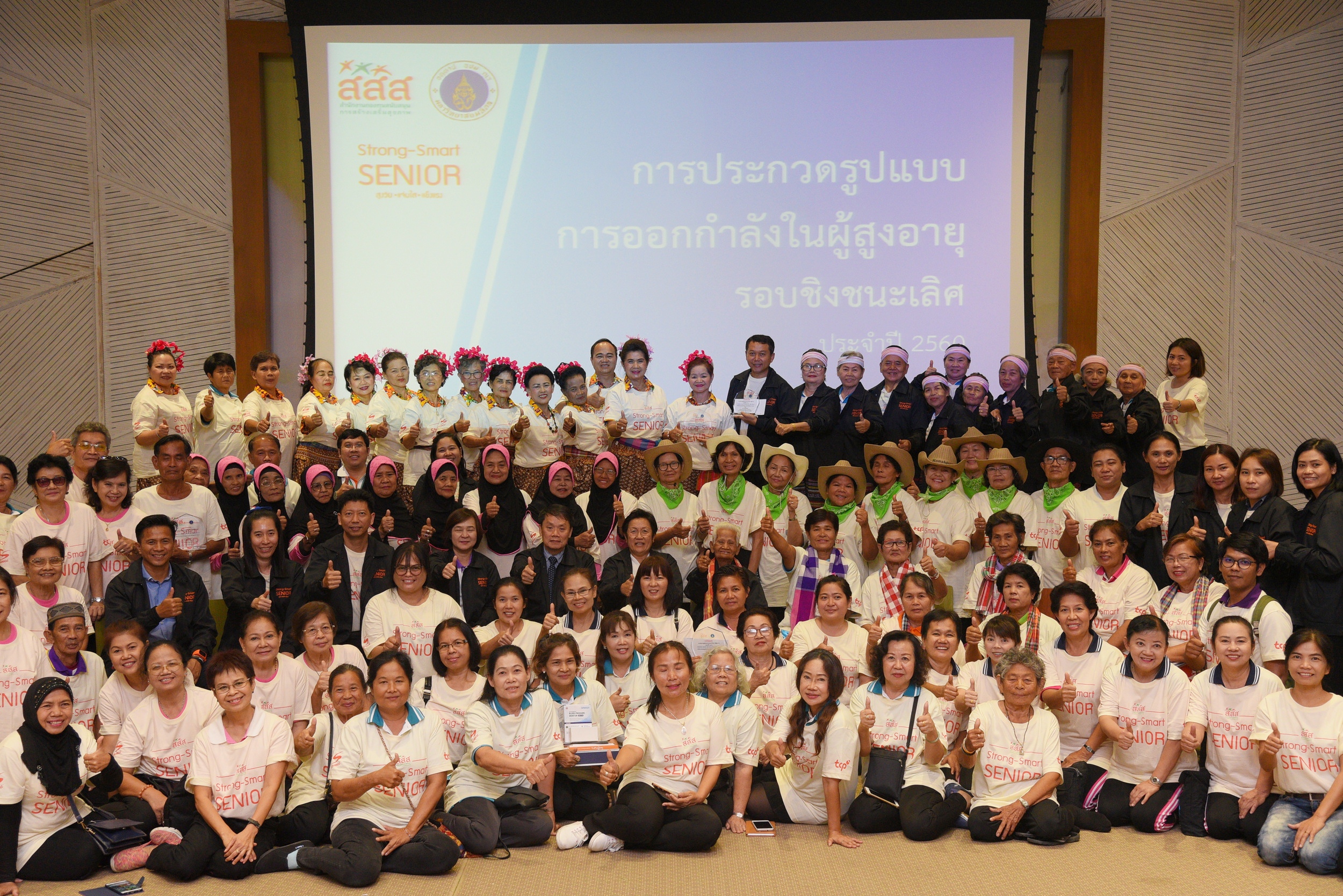 “ทีม สว.กระทุ่มล้ม” คว้าแชมป์โชว์รำไทยประยุกต์ thaihealth