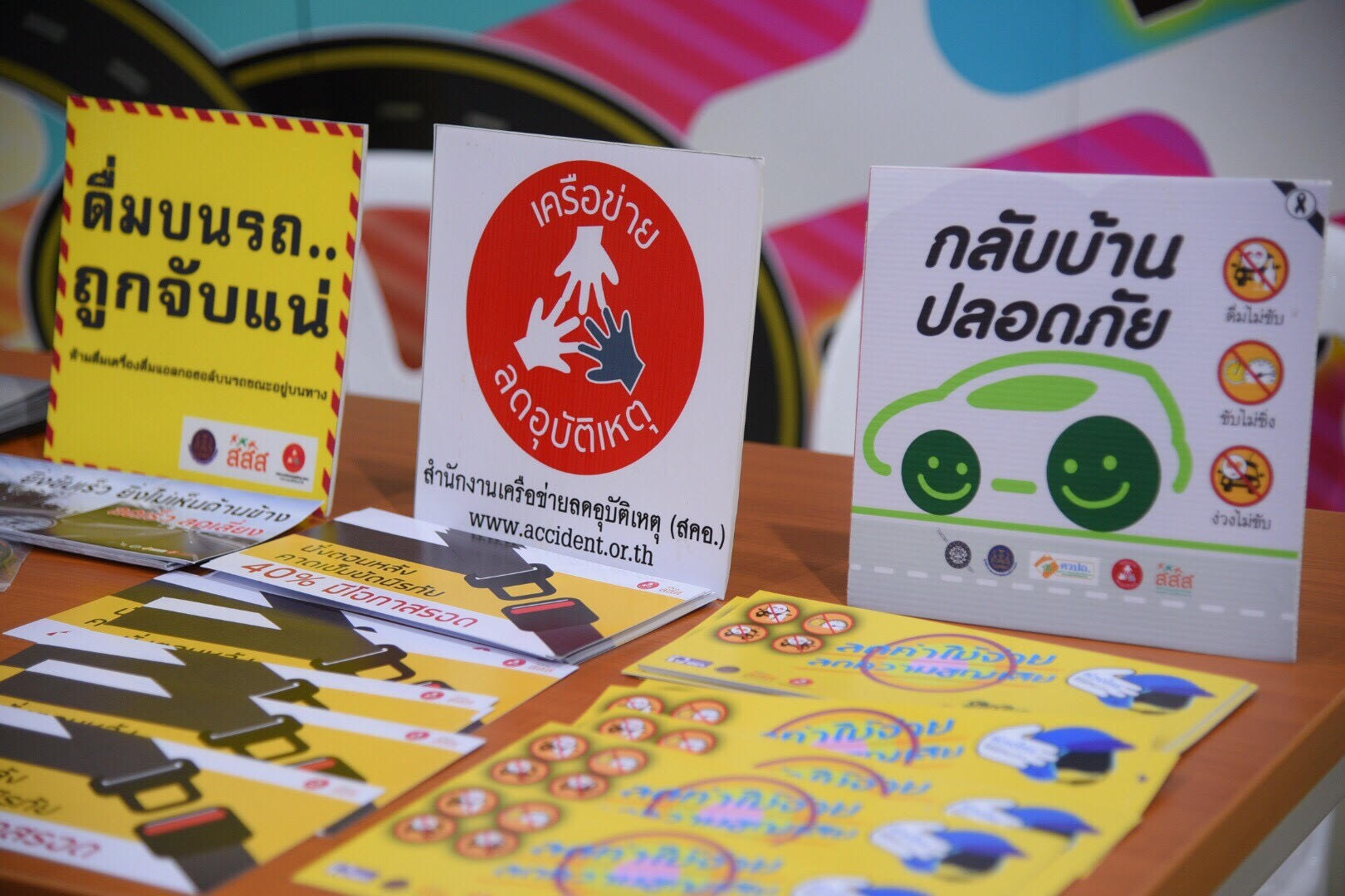 อุบัติเหตุทางถนนหลายฝ่ายต้องร่วมมือ thaihealth