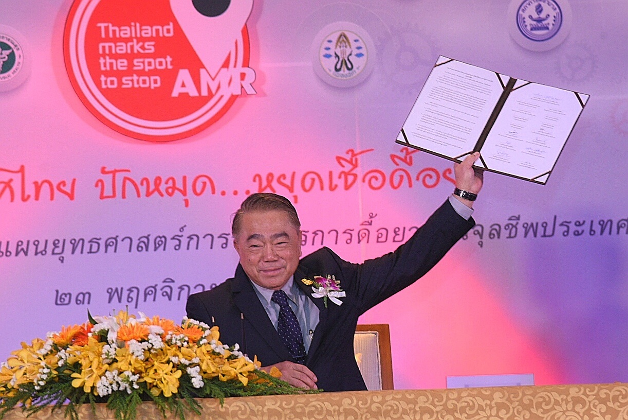 25 องค์กรประกาศ ‘ประเทศไทยปักหมุด...หยุดเชื้อดื้อยา’ thaihealth
