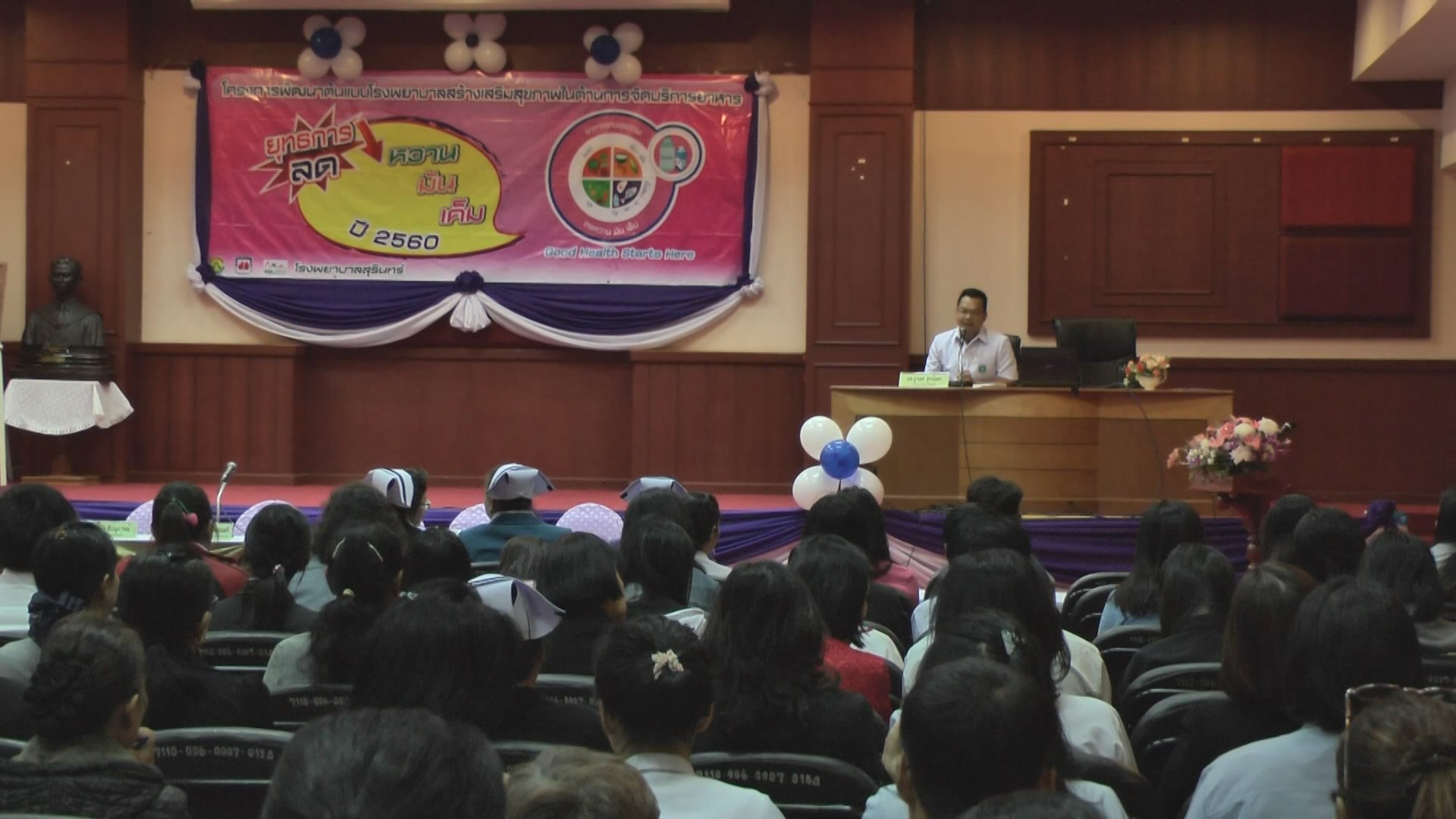 สุรินทร์ จับมือโรงพยาบาลสร้างต้นแบบองค์กรลด หวาน มัน เค็ม  thaihealth