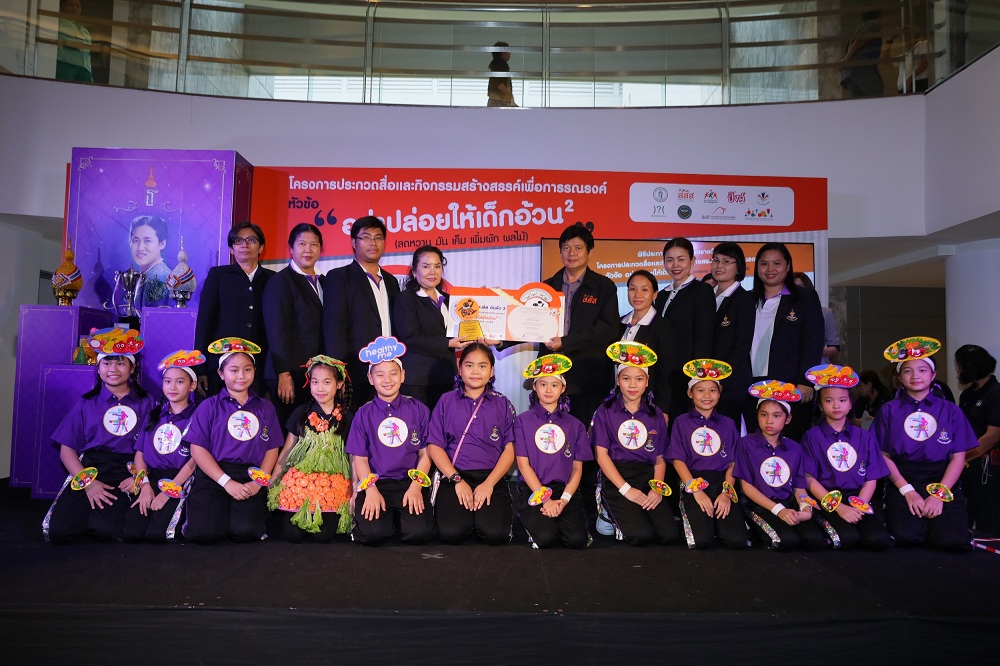 'อย่าปล่อยให้เด็กอ้วน' เปลี่ยนค่านิยมเด็กอ้วนสู่เด็กผอม thaihealth