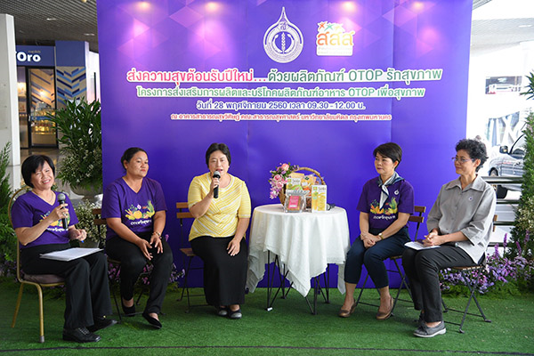 สสส. ชวนส่งความสุขปีใหม่ ด้วย OTOP เพื่อสุขภาพ thaihealth
