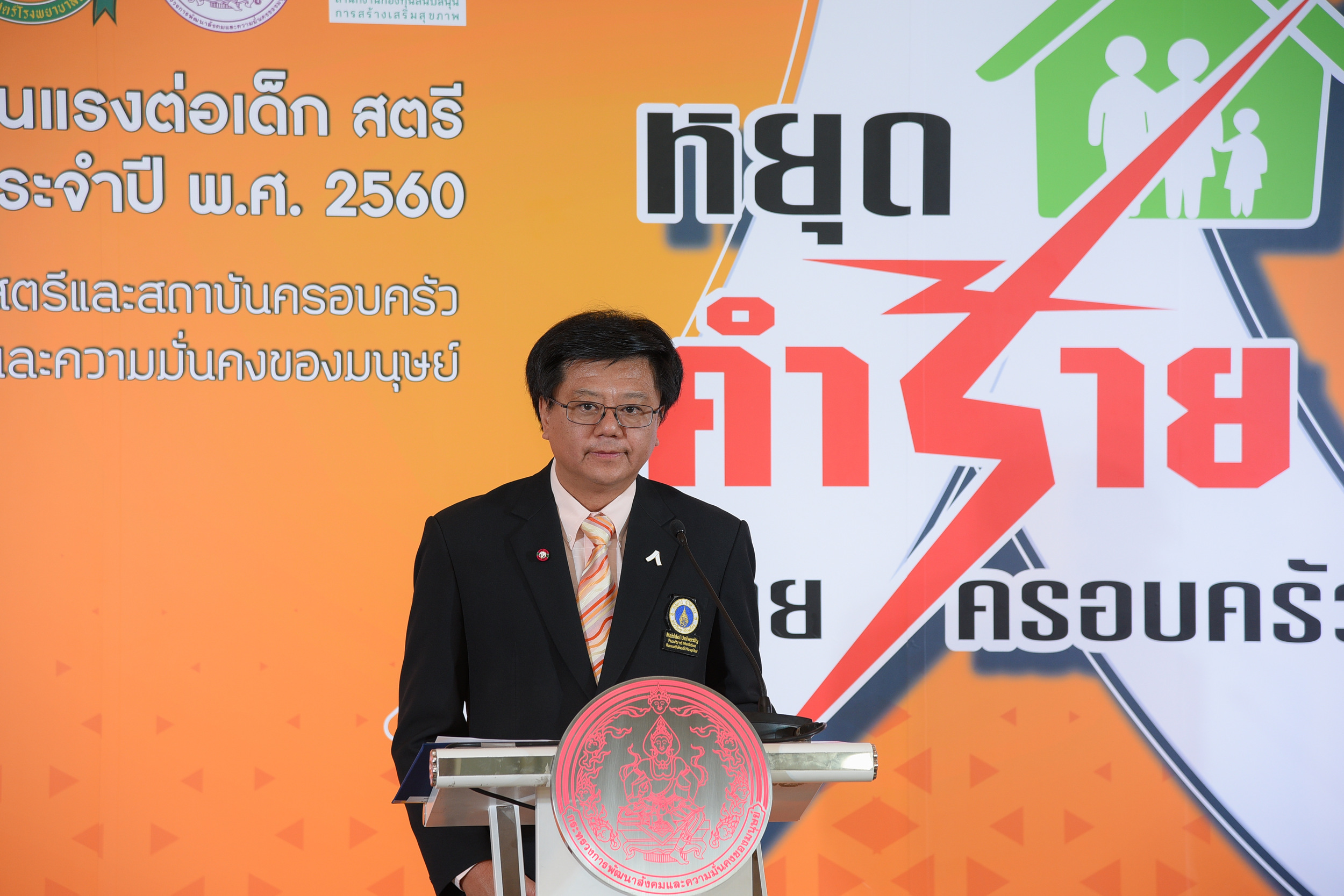 พูดดีเป็นศรีแก่ปาก thaihealth